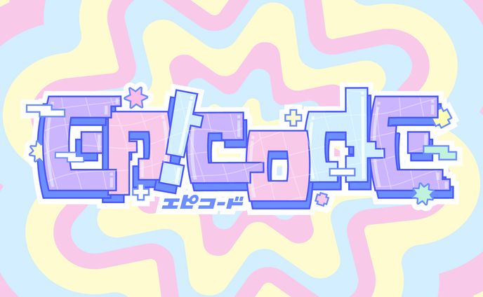 Ep!codE(2025年／アイドルグループロゴ／株式会社ヴァース)