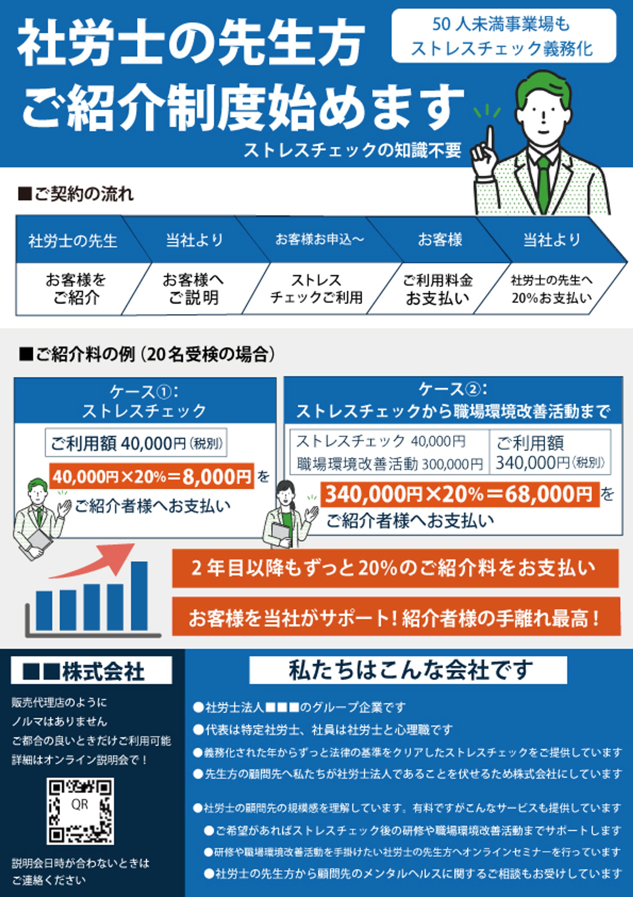 チラシ-1