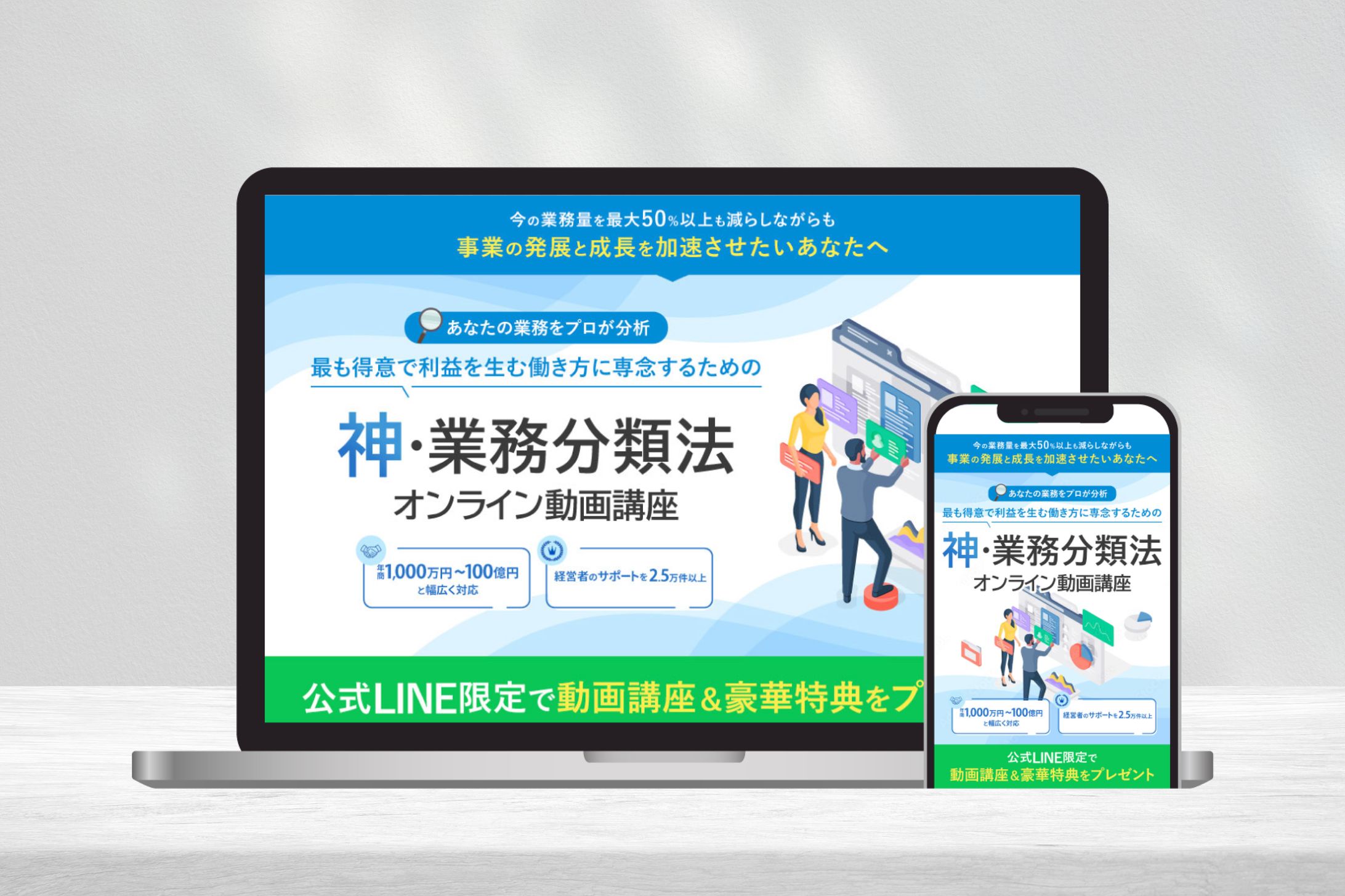 神・業務分類法　動画講座　FV-1