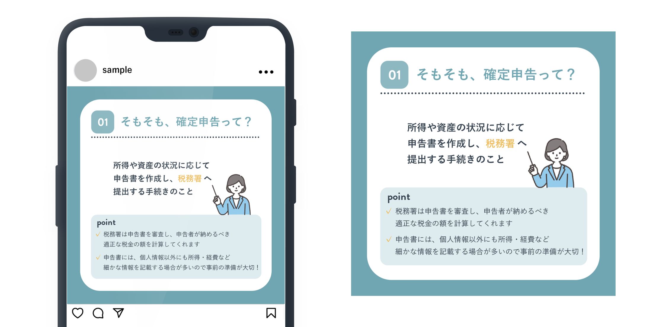 自主制作｜Instagram投稿画像-1