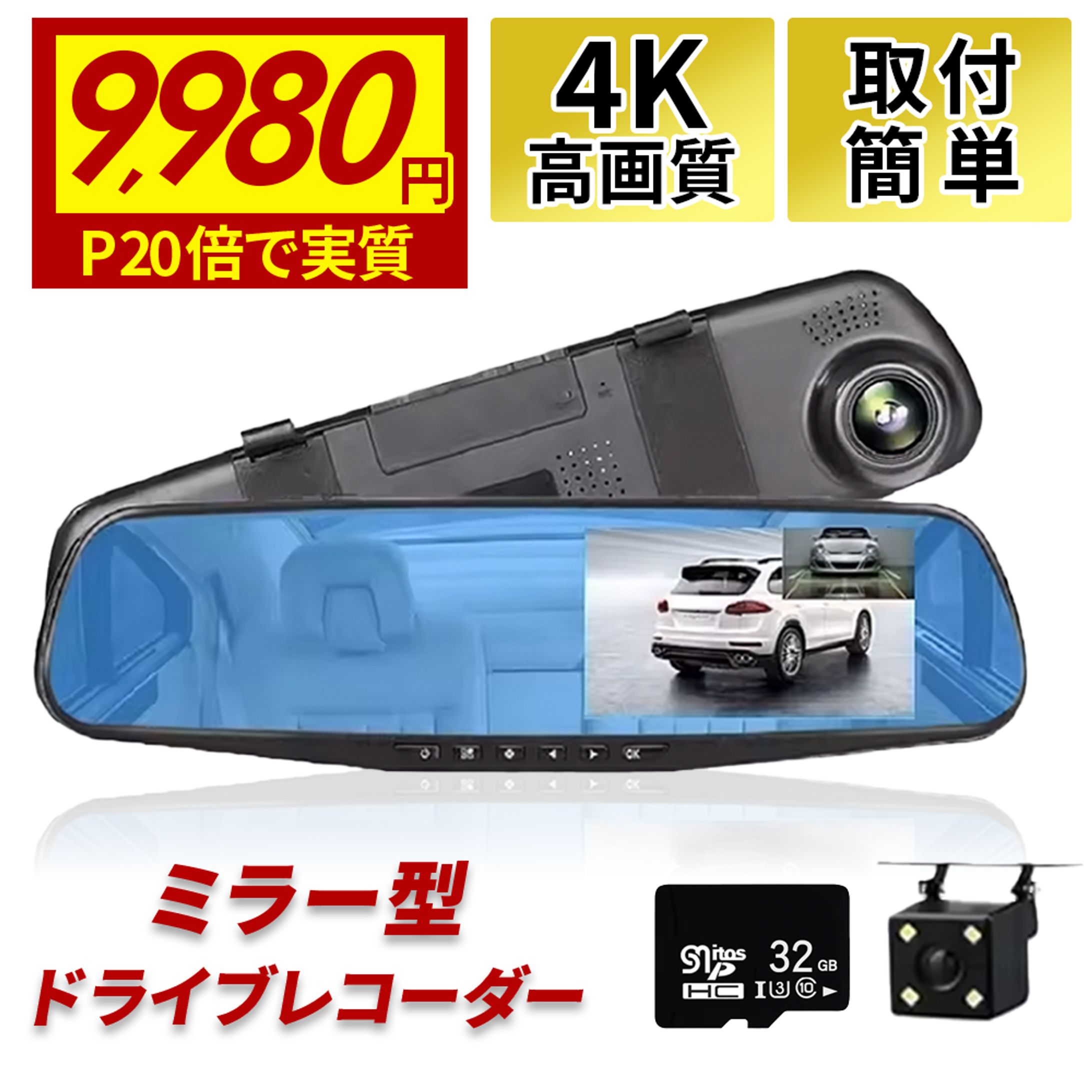商品画像サンプル　ドライブレコーダー-1