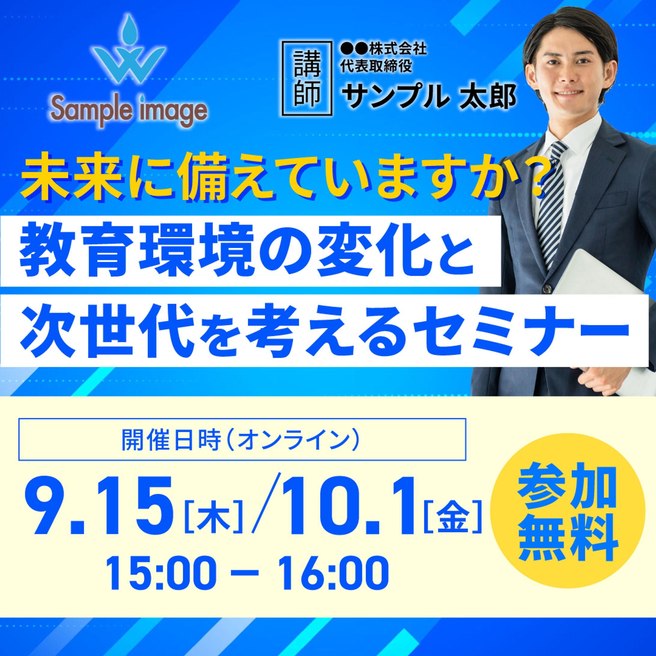 Meta広告バナー-1