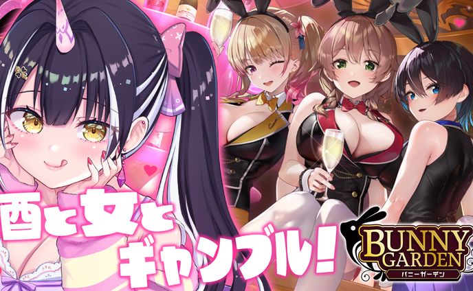 【サムネイル】酒と女とギャンブル！　星めぐり学園　百目鬼える
