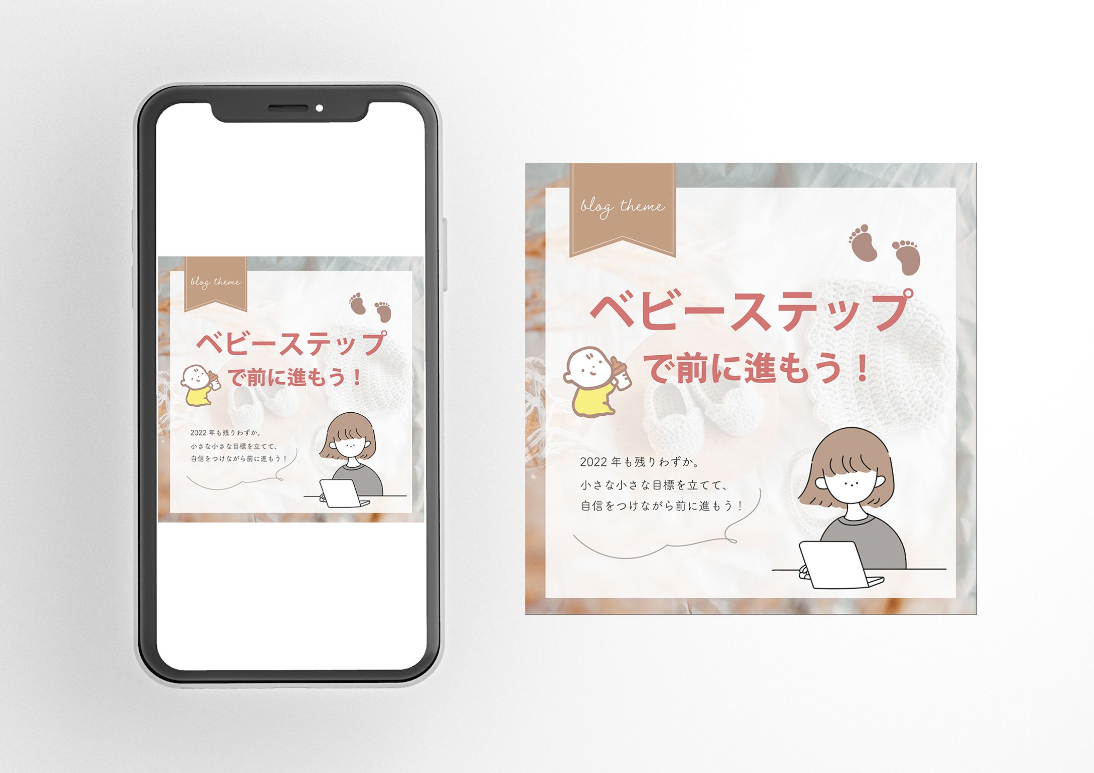 ブログのインスタグラム投稿用バナー-1