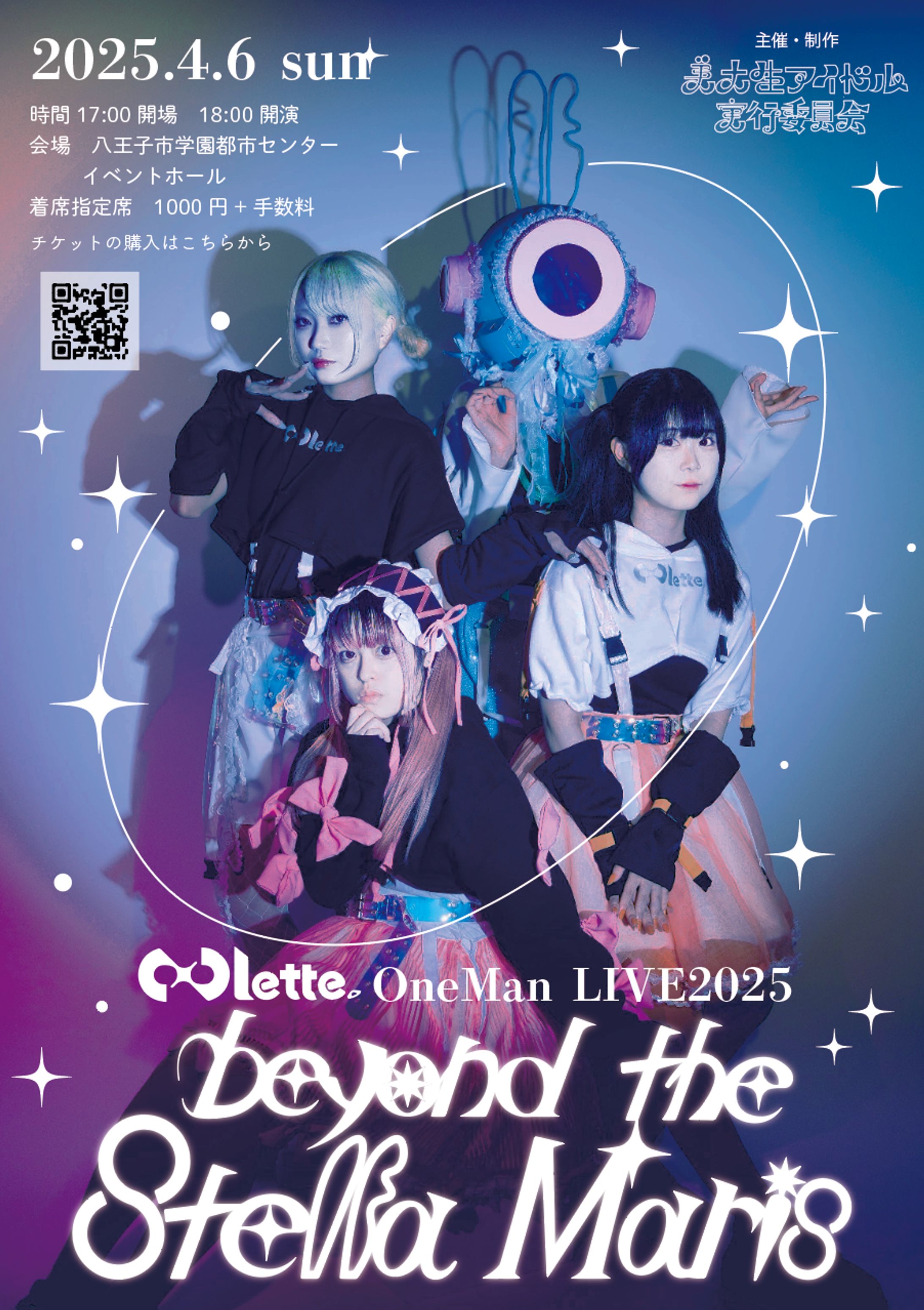 ワンマンライブビジュアル-1