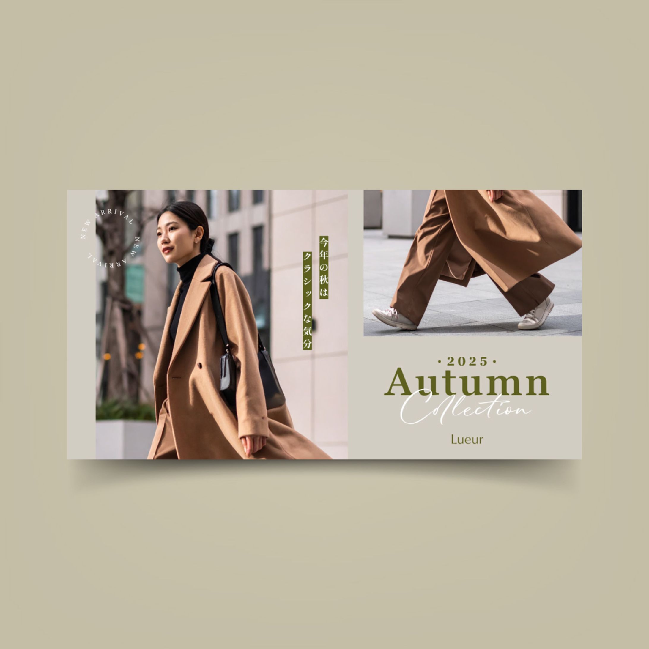 【自主制作】秋の新作コレクションバナー-1