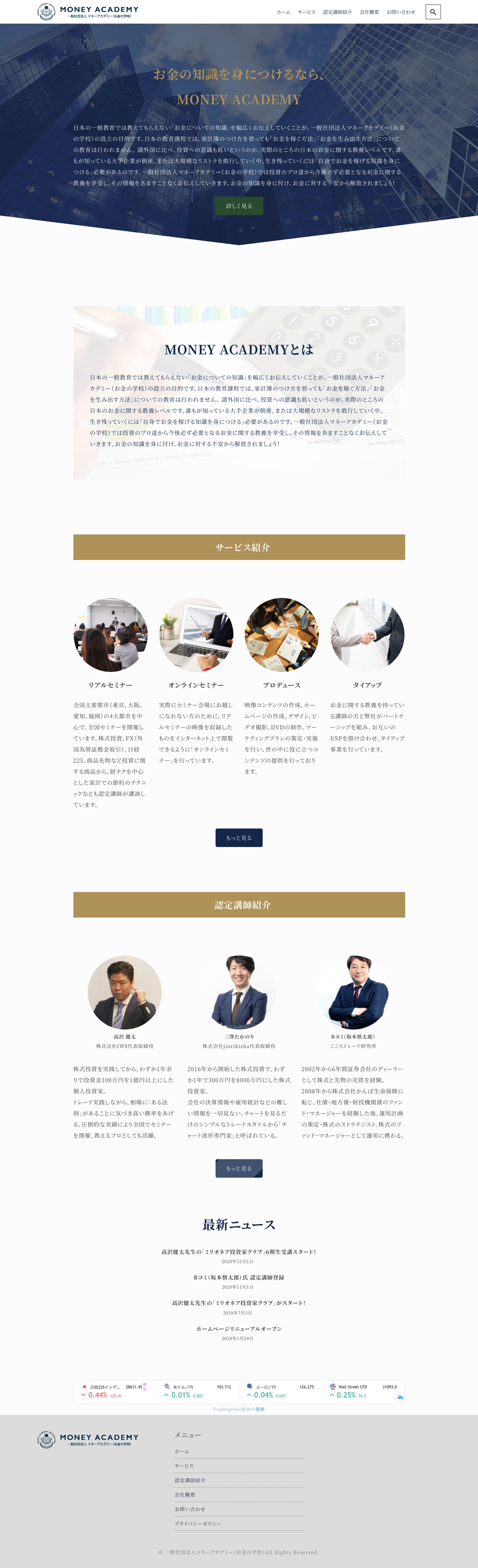 一般社団法人ウェブサイトデザイン-1