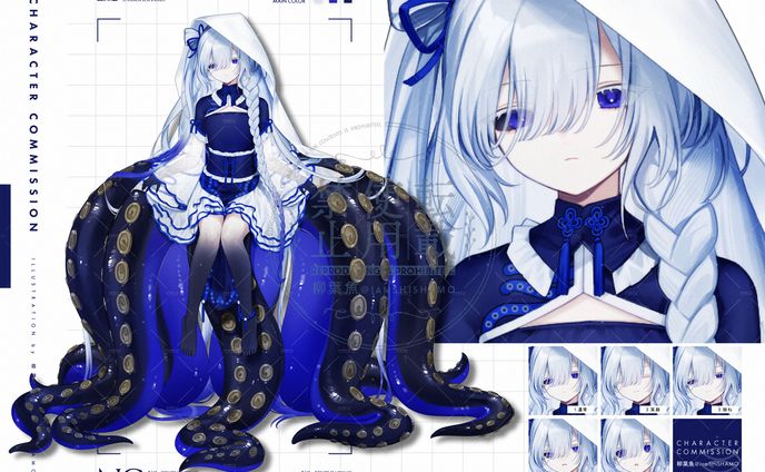 ご依頼｜立ち絵