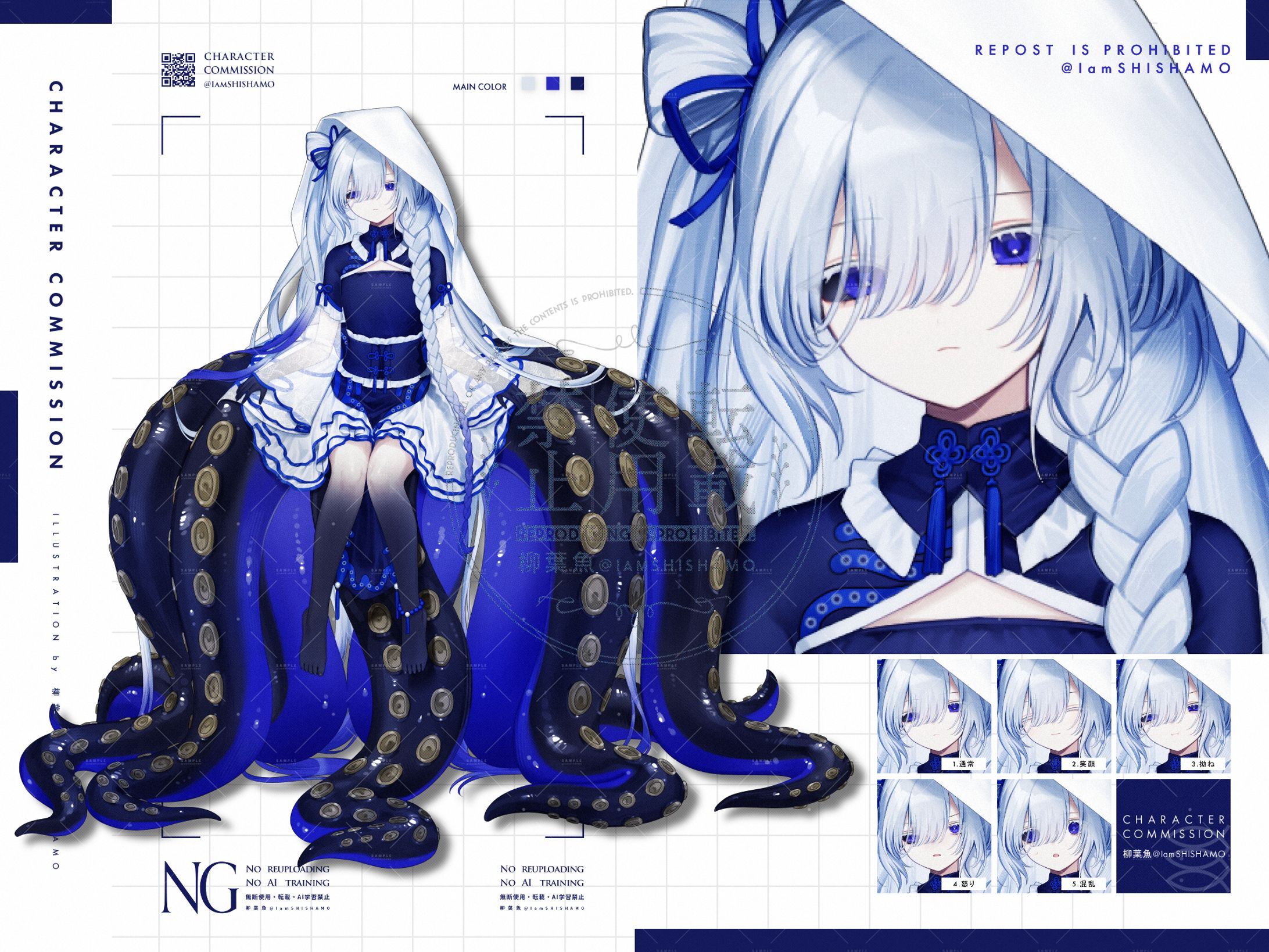 ご依頼｜立ち絵-1