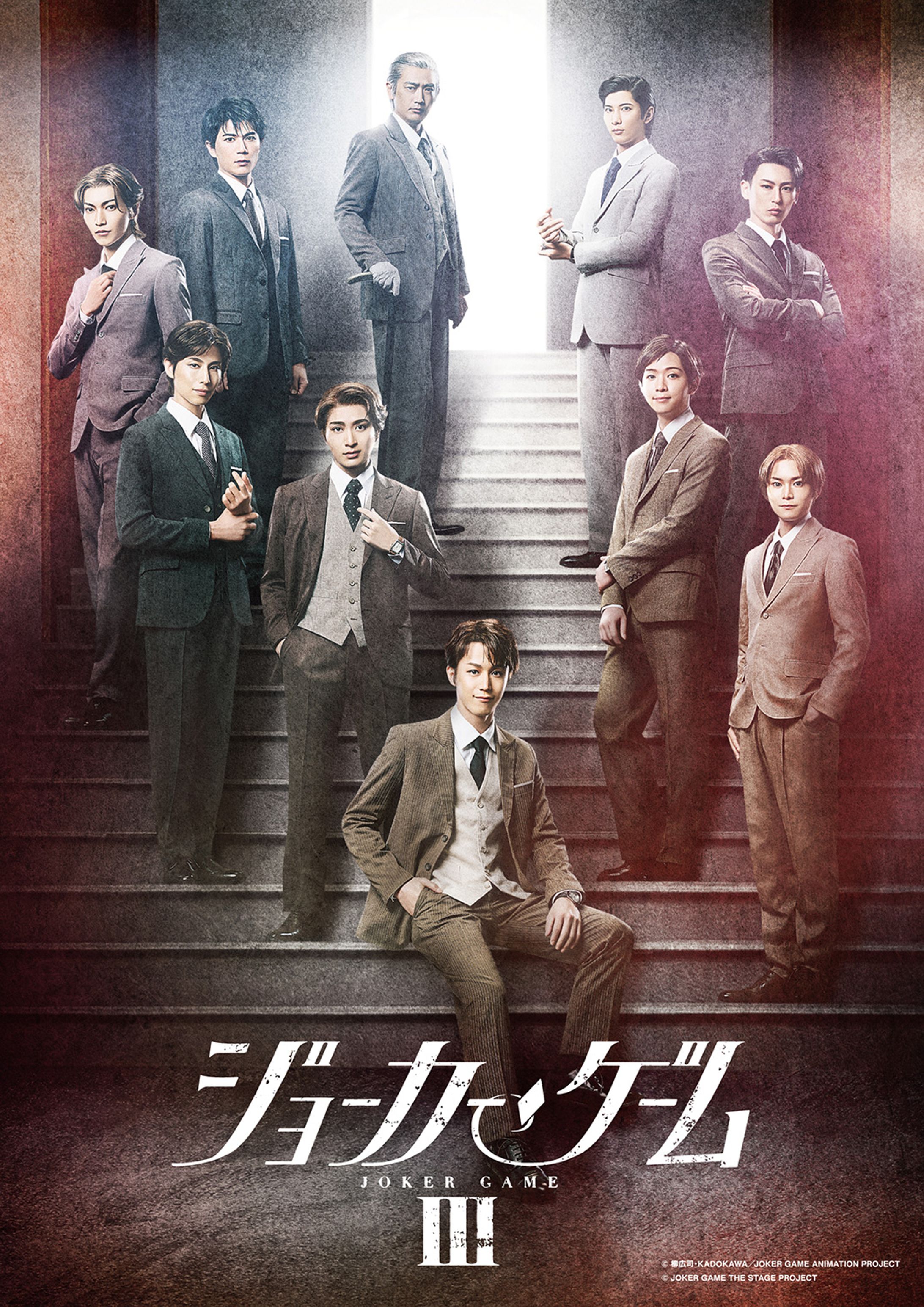 舞台「ジョーカー♦︎ゲーム」-1