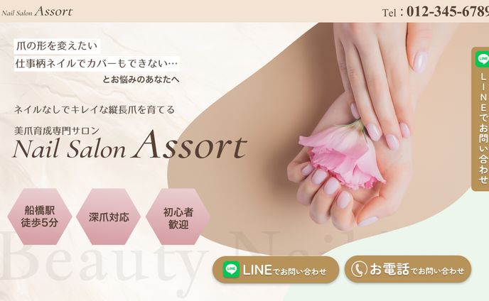 美爪サロン LPファーストビュー