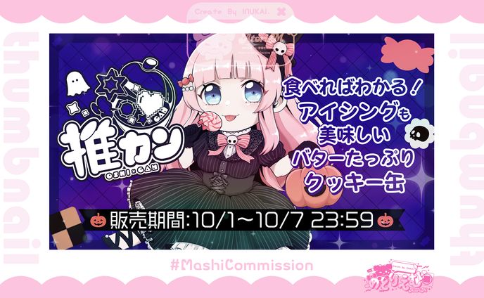 【通常配信】サムネイル