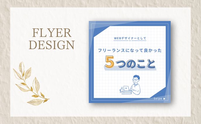 Instagramフィード投稿