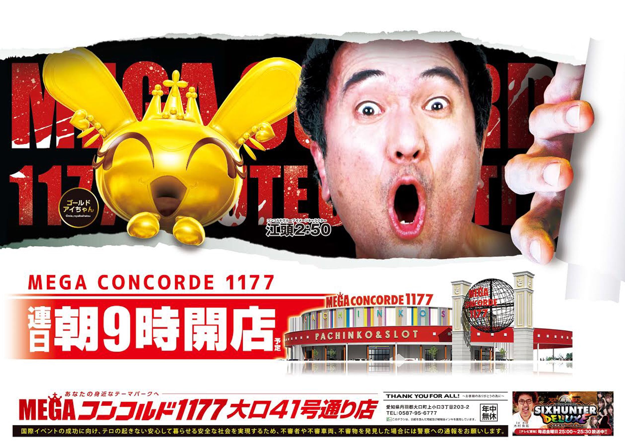 パチンコ店 チラシデザイン-1