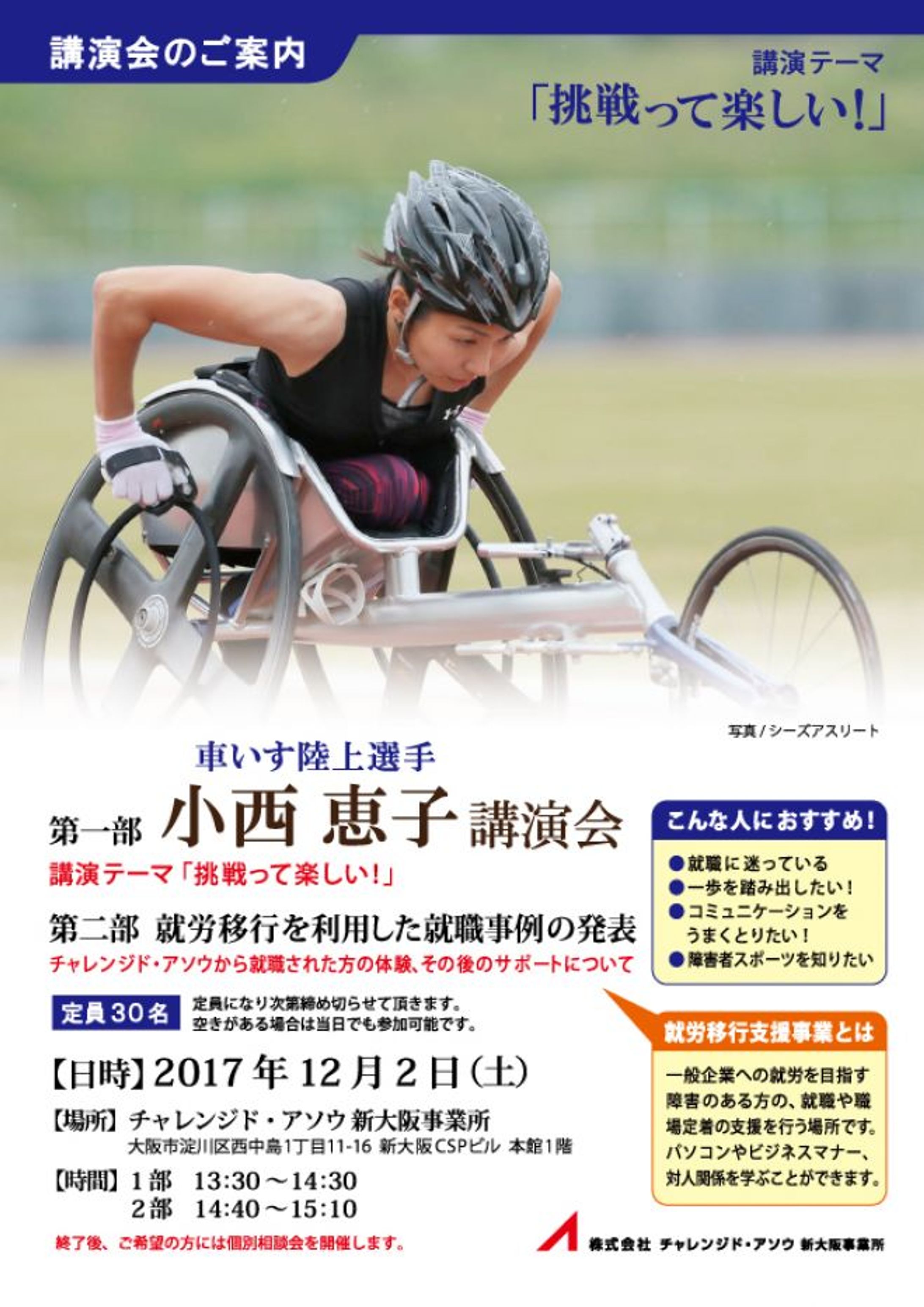 2017年 講演会チラシ-1
