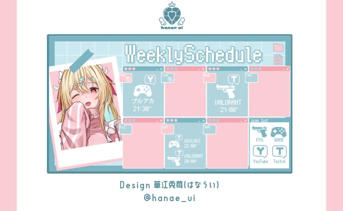 weeklyschedule/小鳥遊りりあ