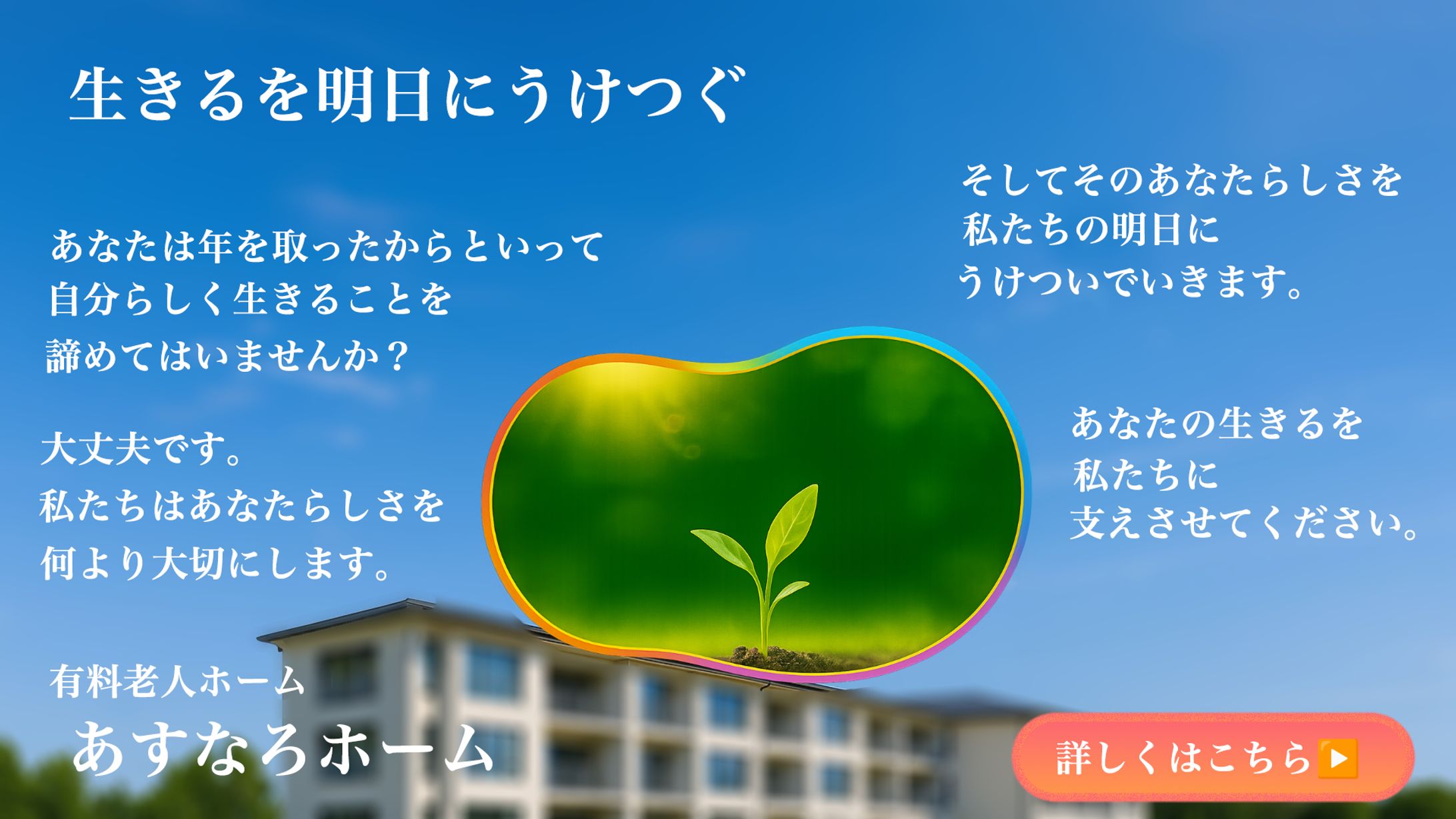 有料老人ホームバナー-1