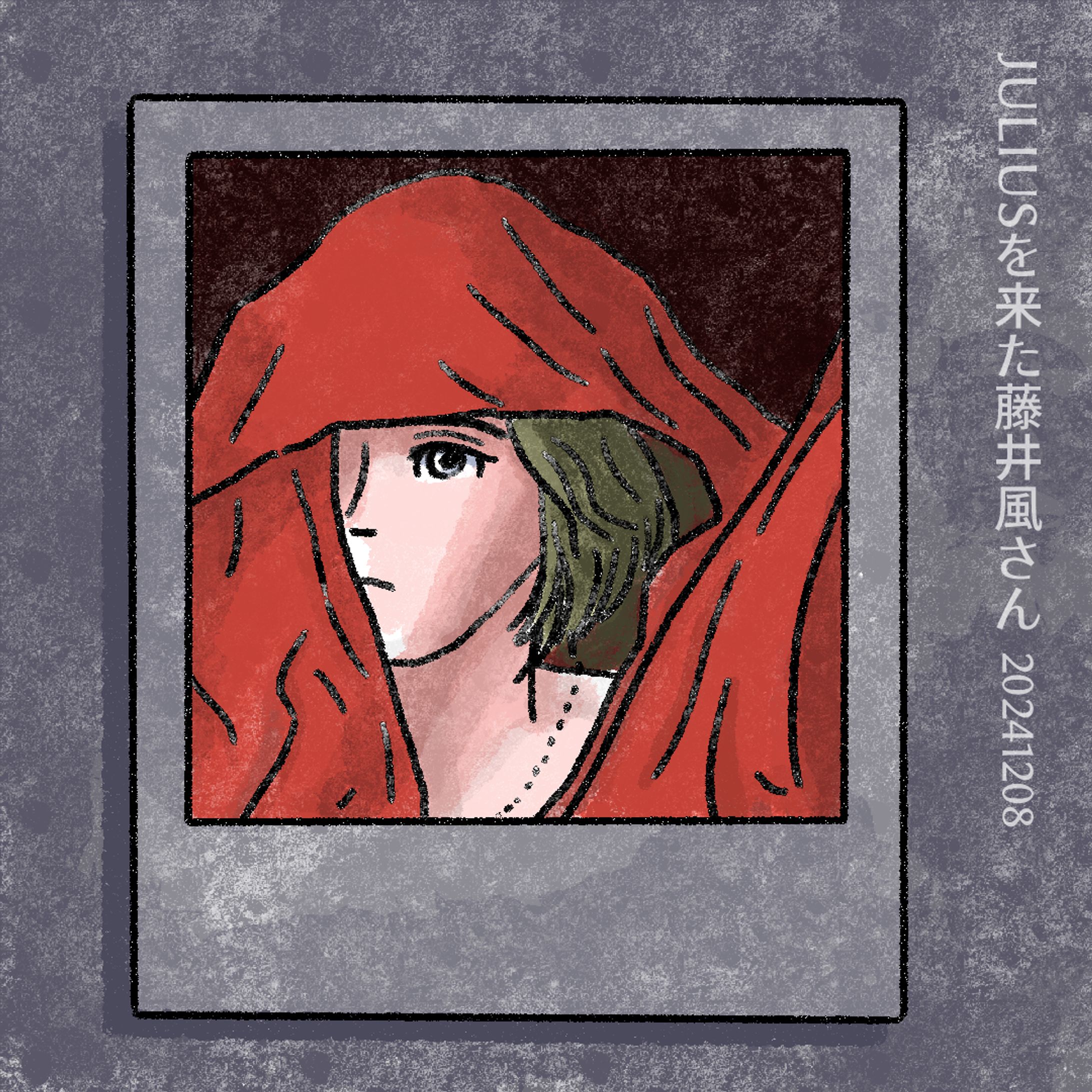 20241208Julius風さん-1