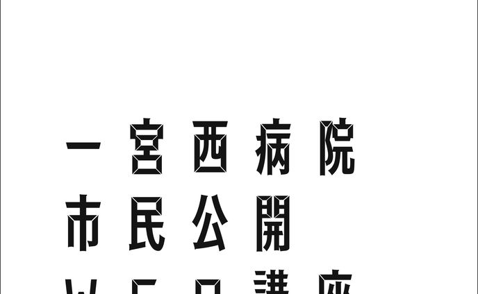 YouTube 市民公開WEB講座 ロゴ