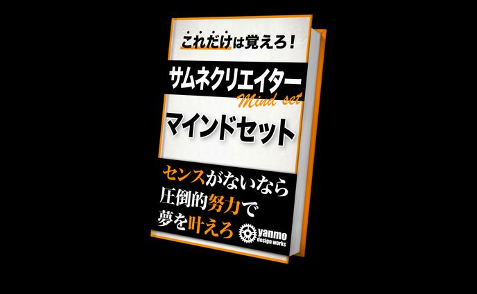 アクリル絵の具、モックアップ