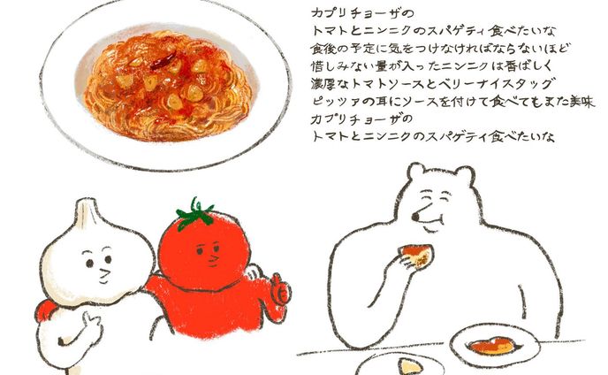 食べたい