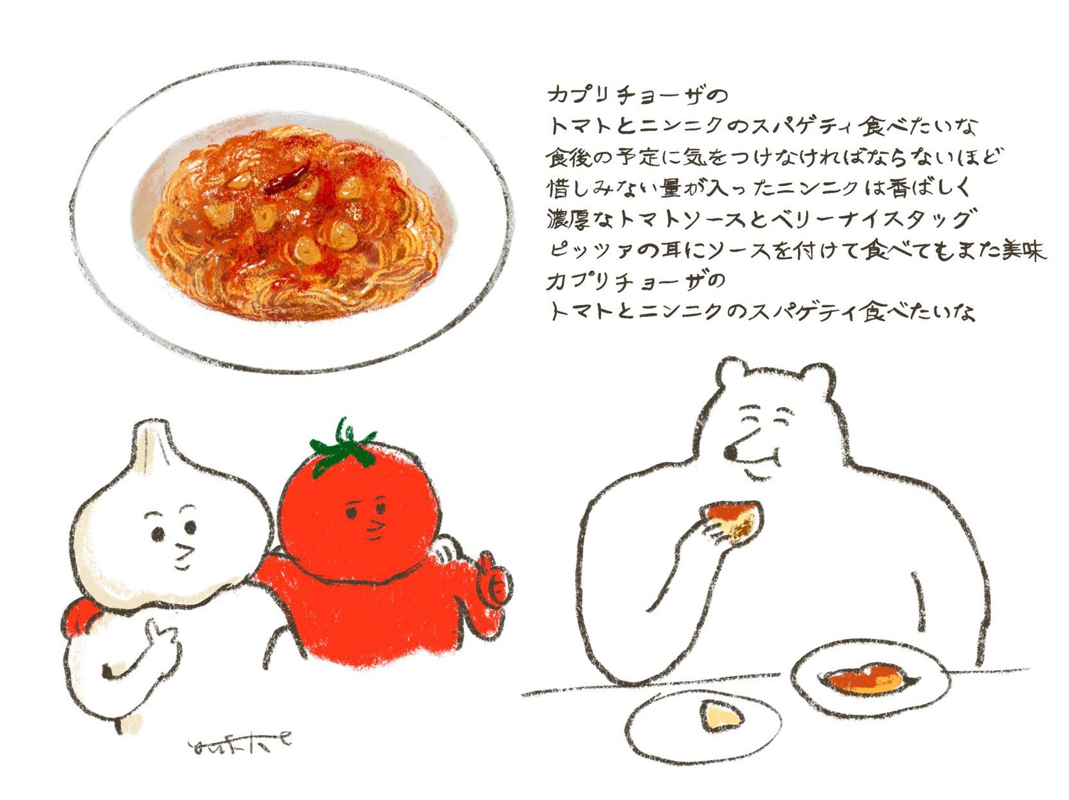 食べたい-1