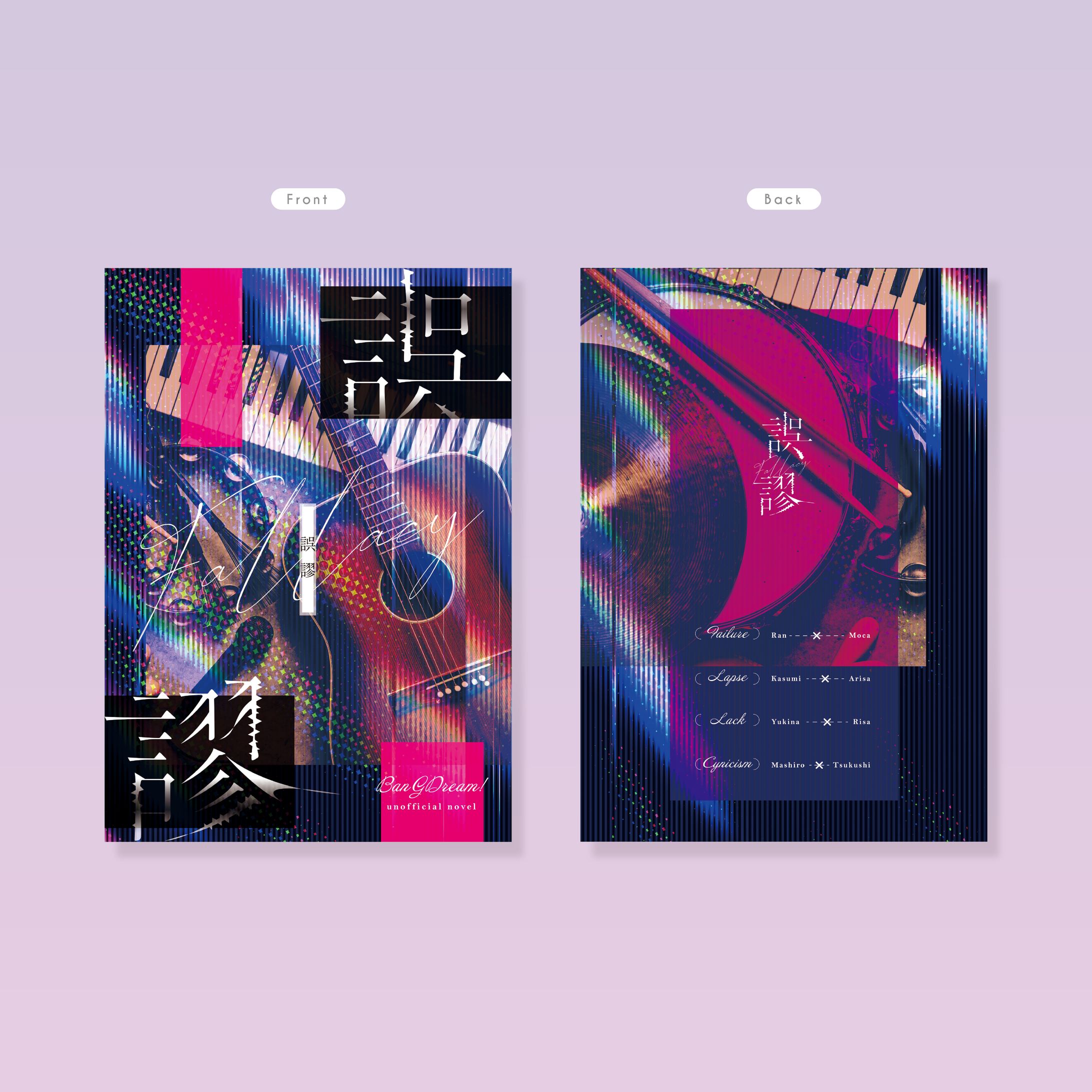 表紙デザイン-1