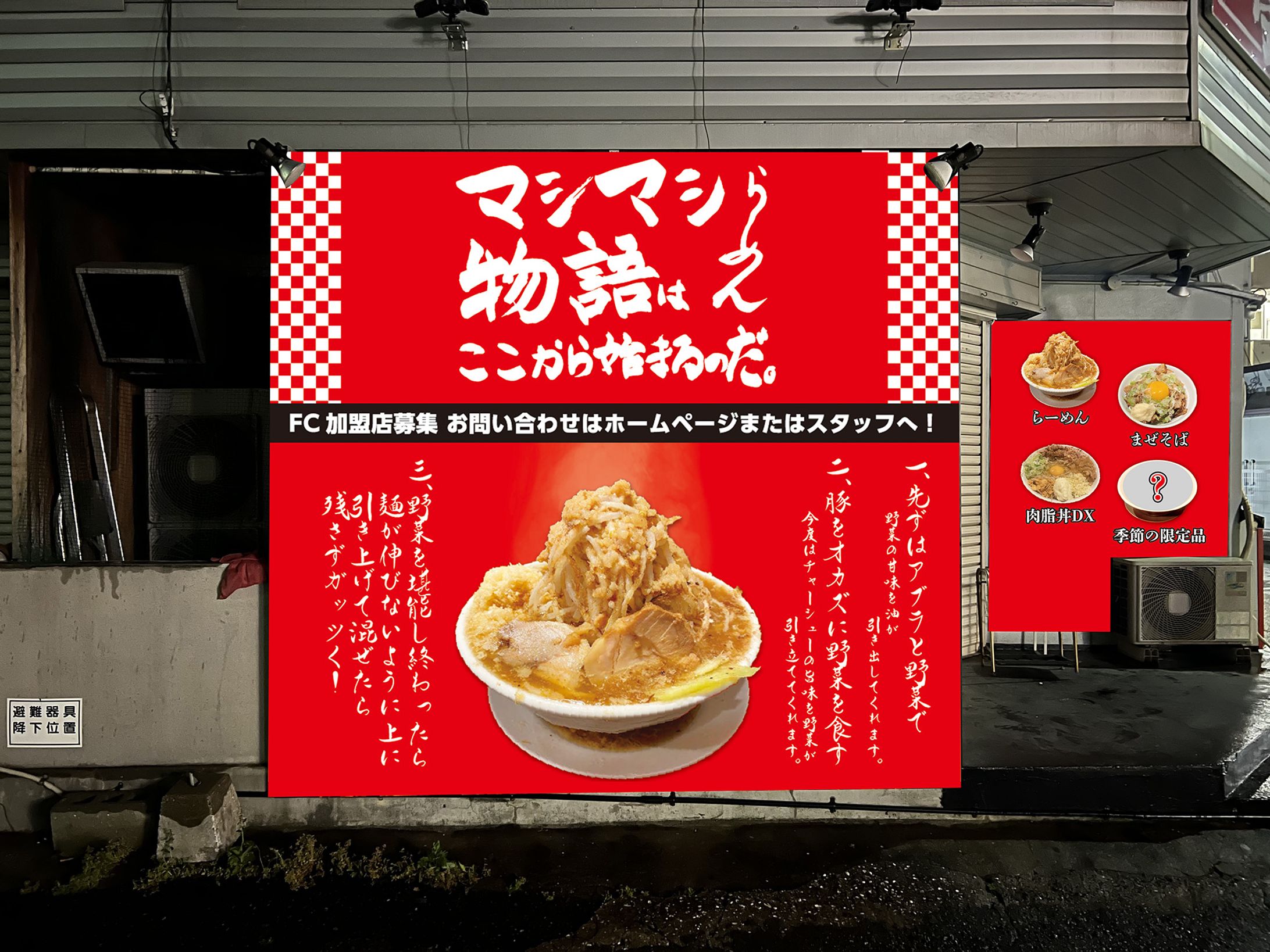 ラーメン店看板-1