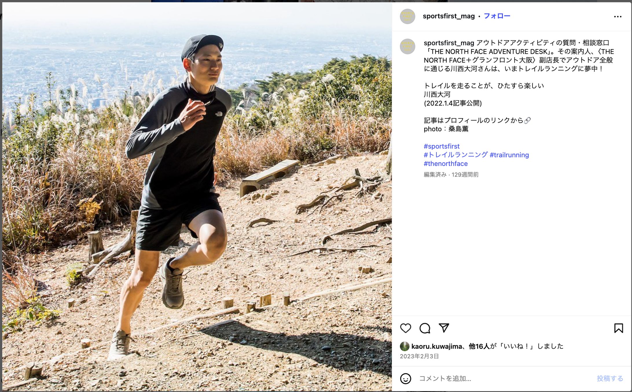 株式会社ゴールドウイン/ 『SPORTS FIRST MAG』（すでに閉鎖） THE NORTH FACE 川西大河さんインタビュー-1