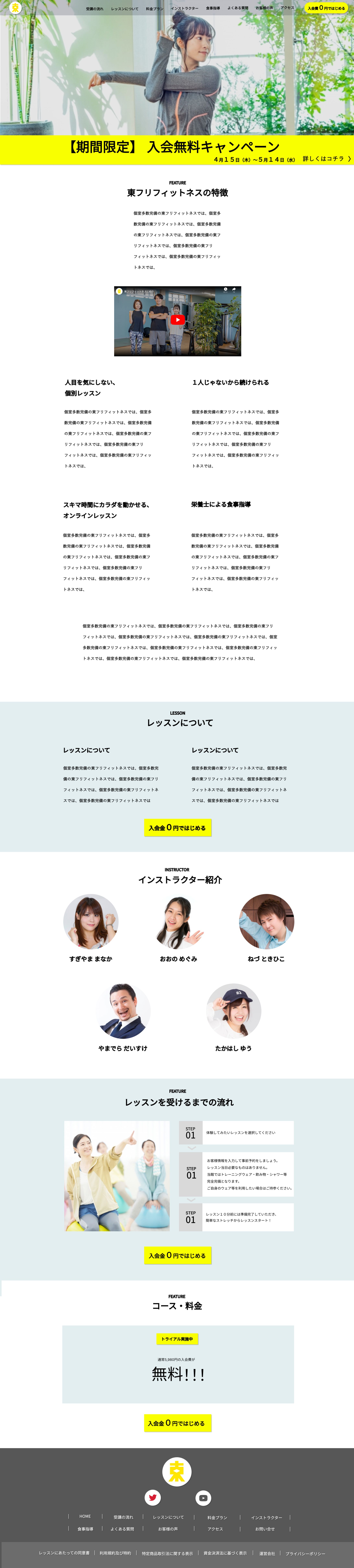 フィットネスジム LPデザイン（架空）-1