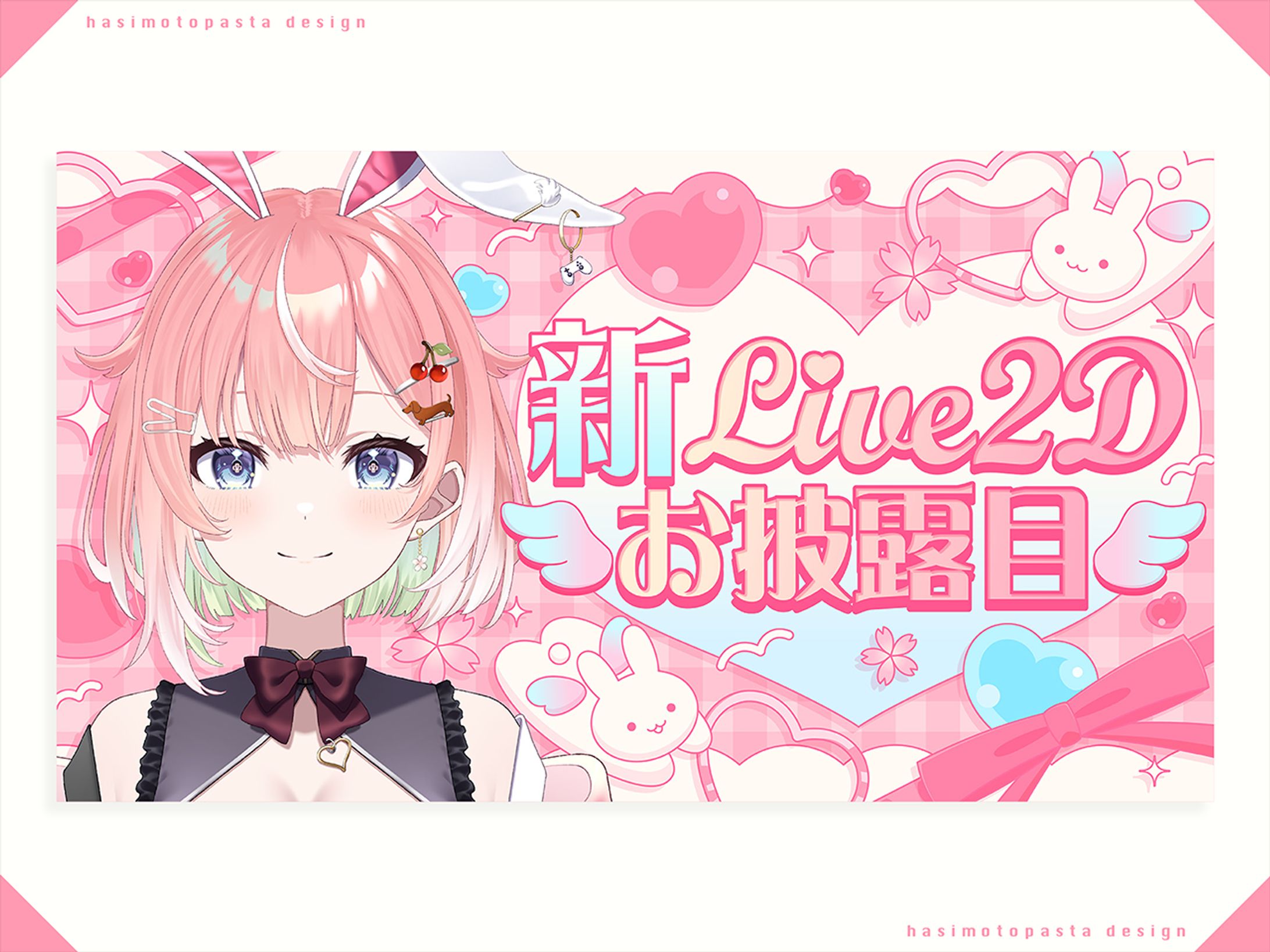 兎羽さくら様 サムネイル-1