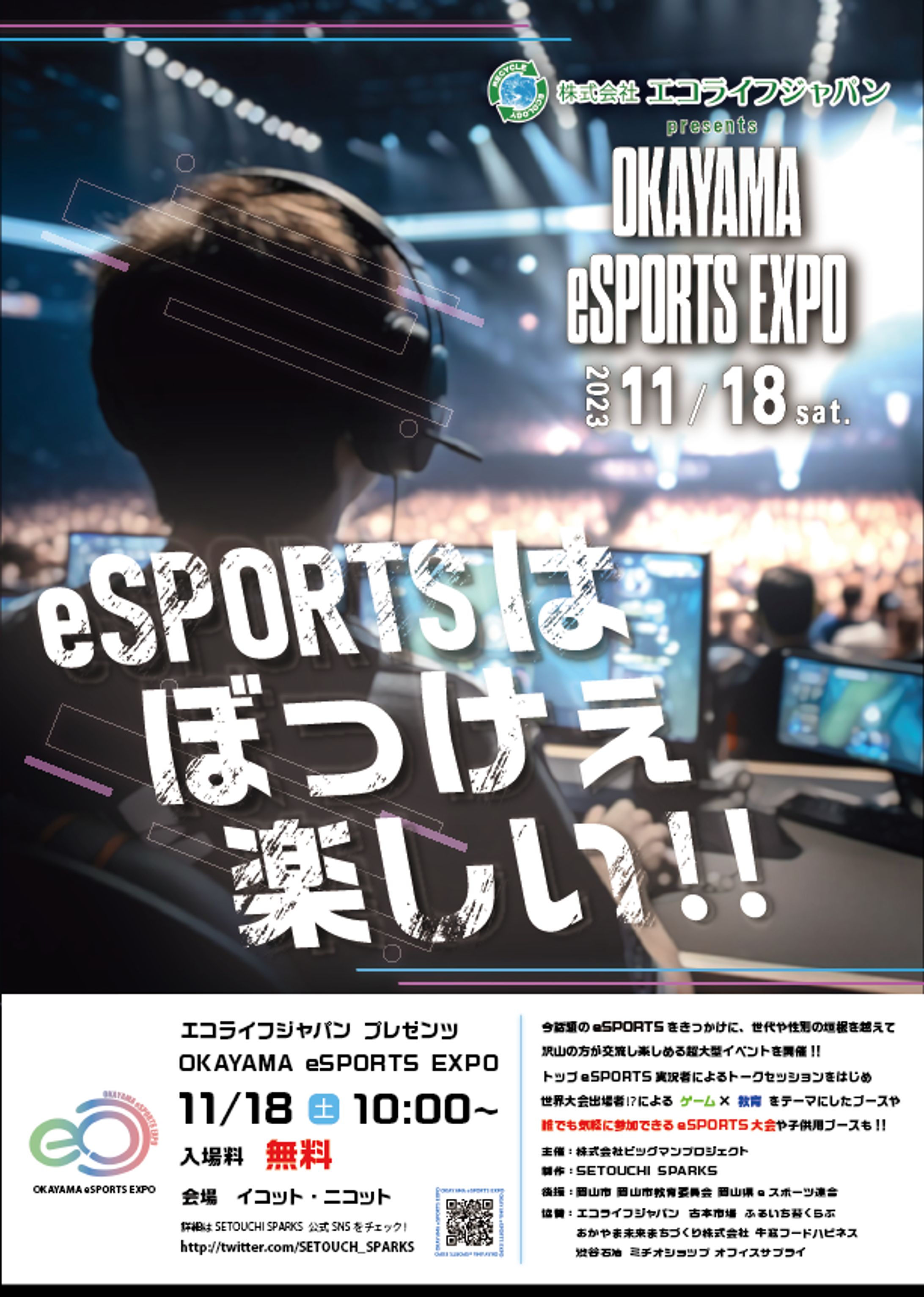 Pro-eSportsチームオフラインイベント用アイテムのデザイン-1