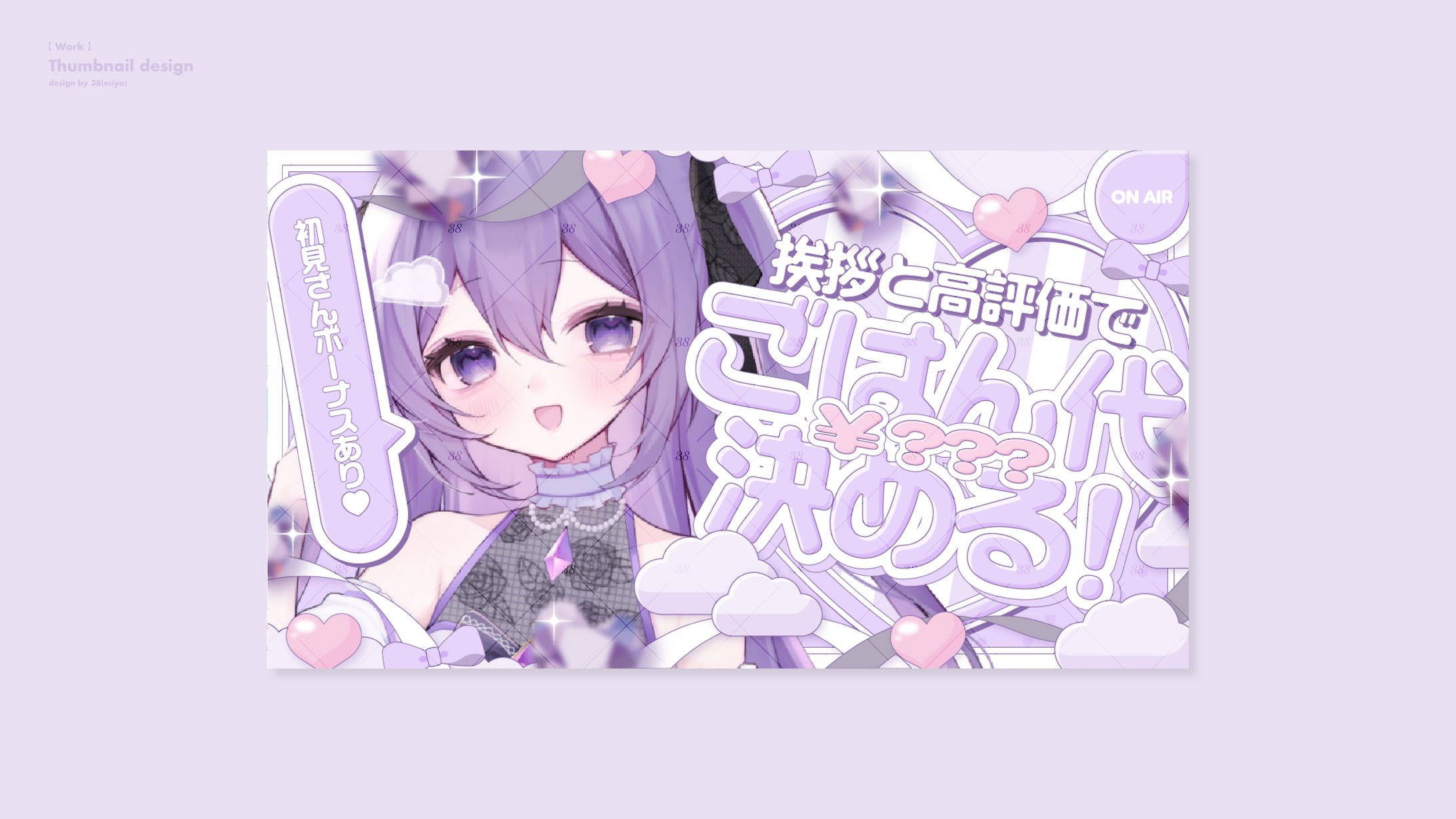 朝霧すいむ様 サムネイル-1