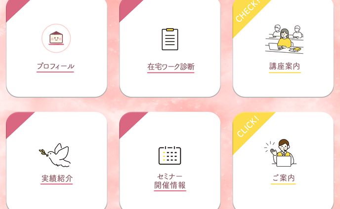 リッチメニュー　荒川様