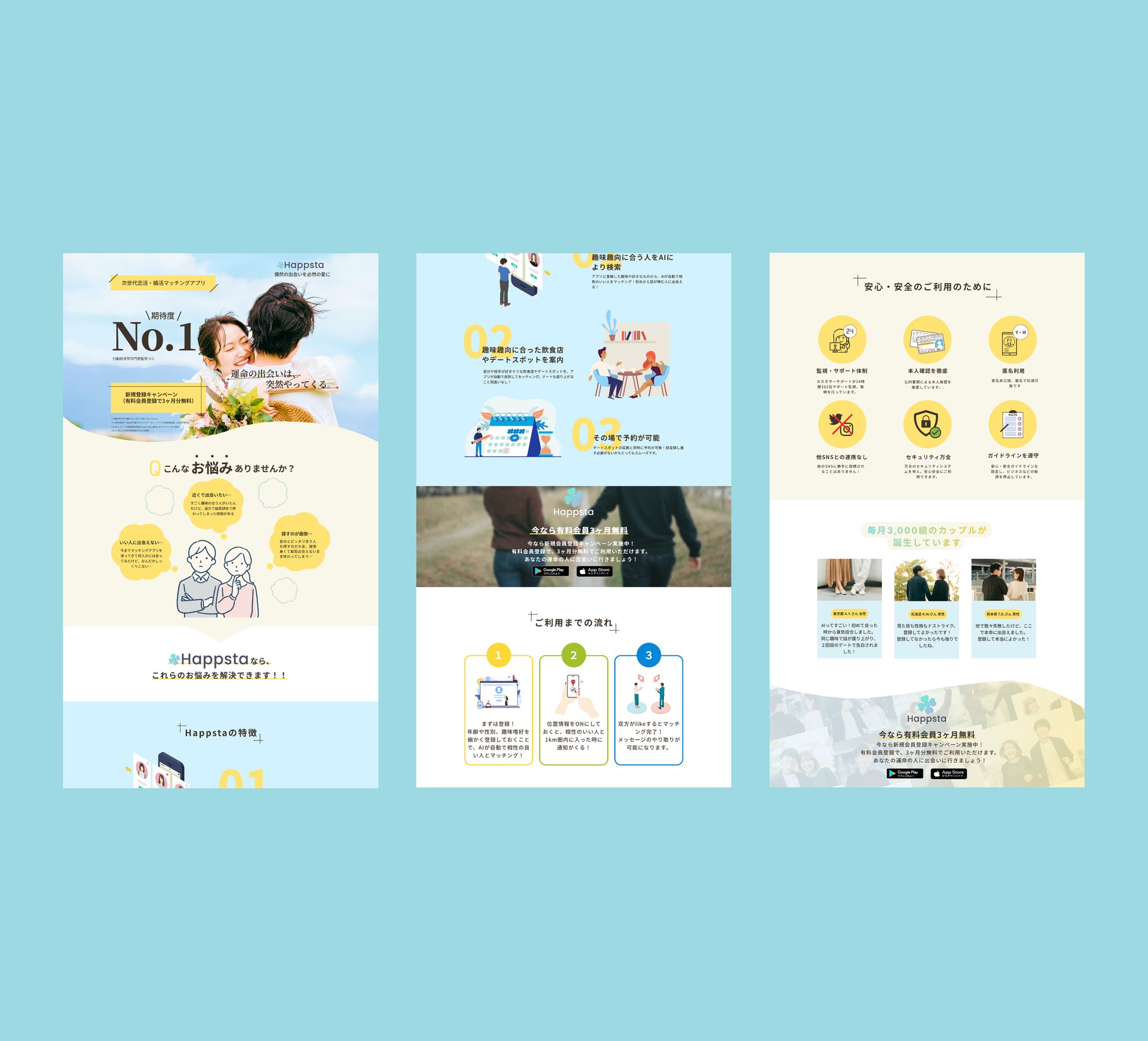 マッチングアプリ　LP-1