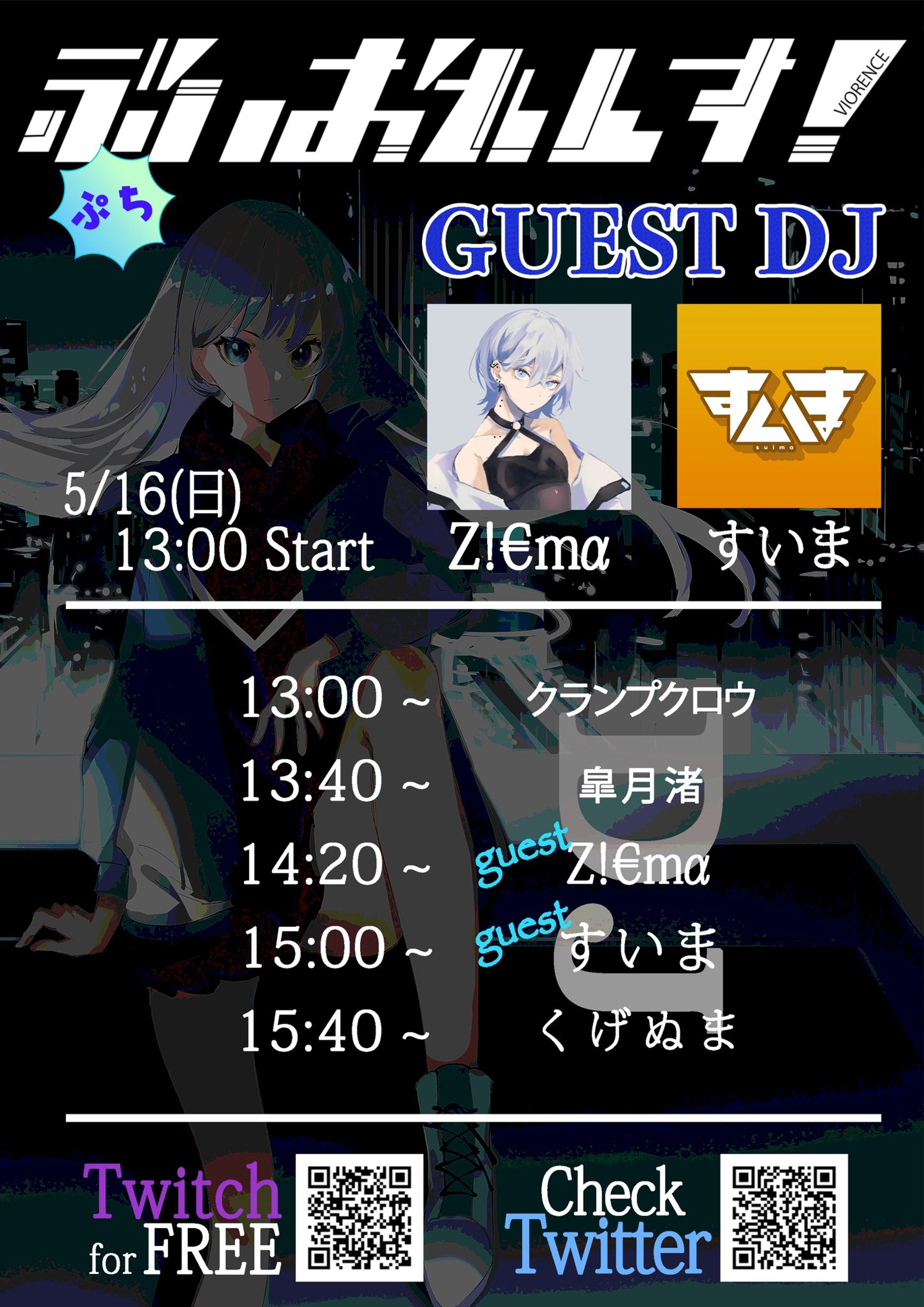 ぶいおれんす！ぷち vol.01-1