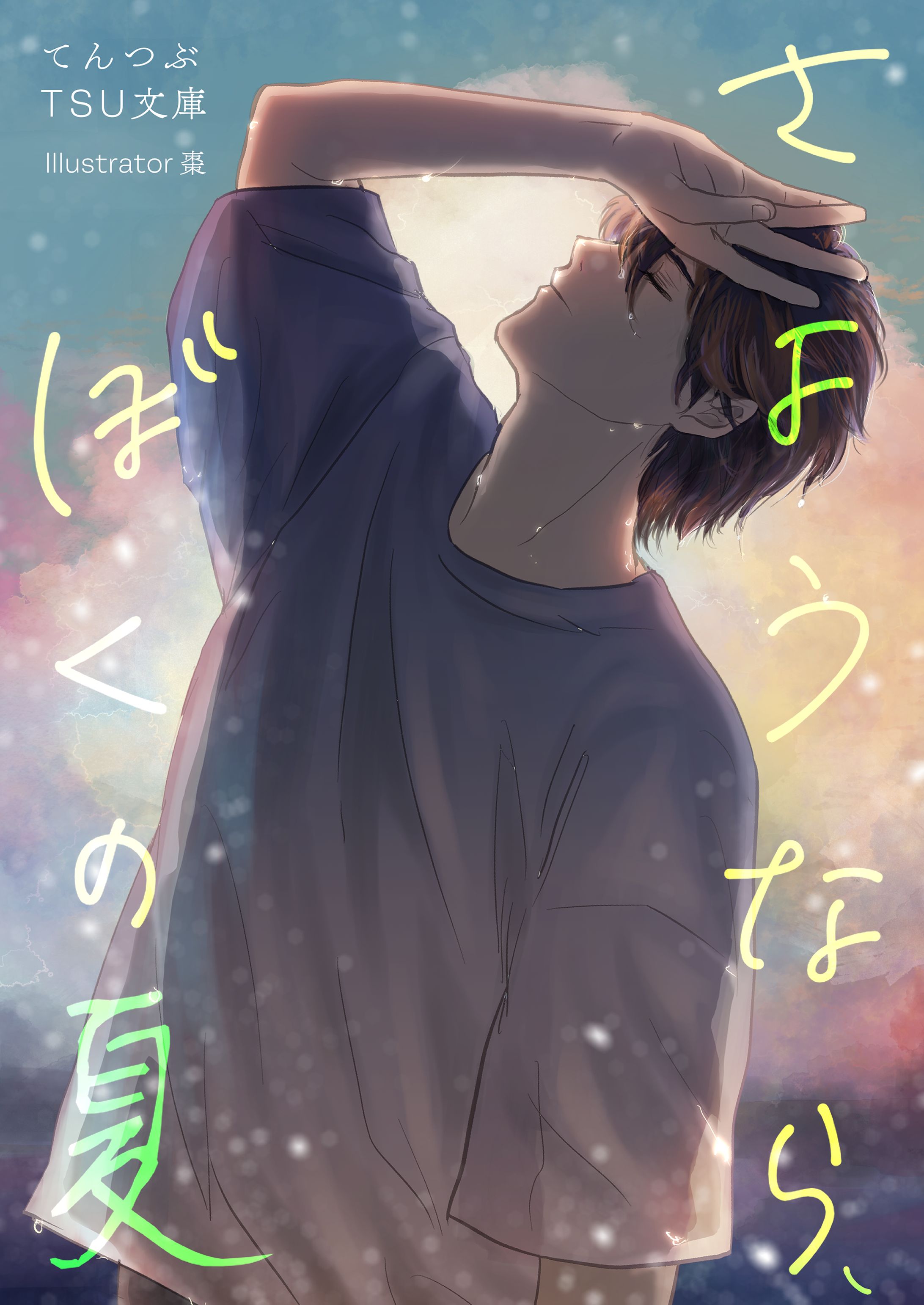 同人誌表紙デザイン-1