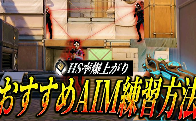 【SAMPLE】ゲームサムネイル(VALOLANT)