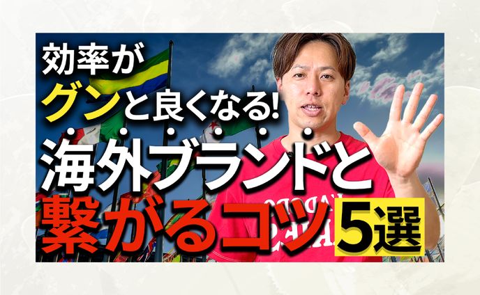 サムネイル、ブランド編集協力
