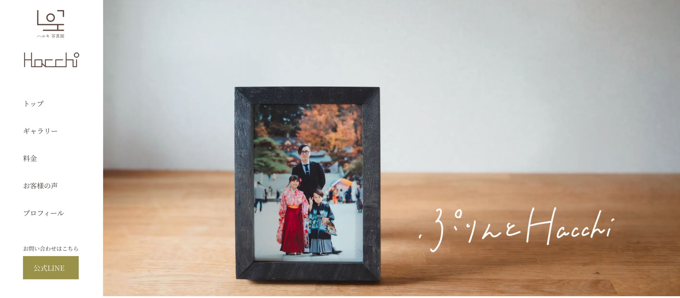 ぷりんとHacchi-1