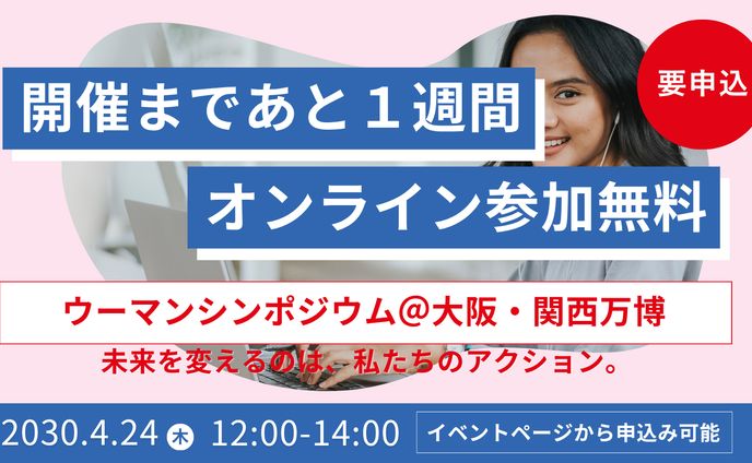 イベントのKV作成