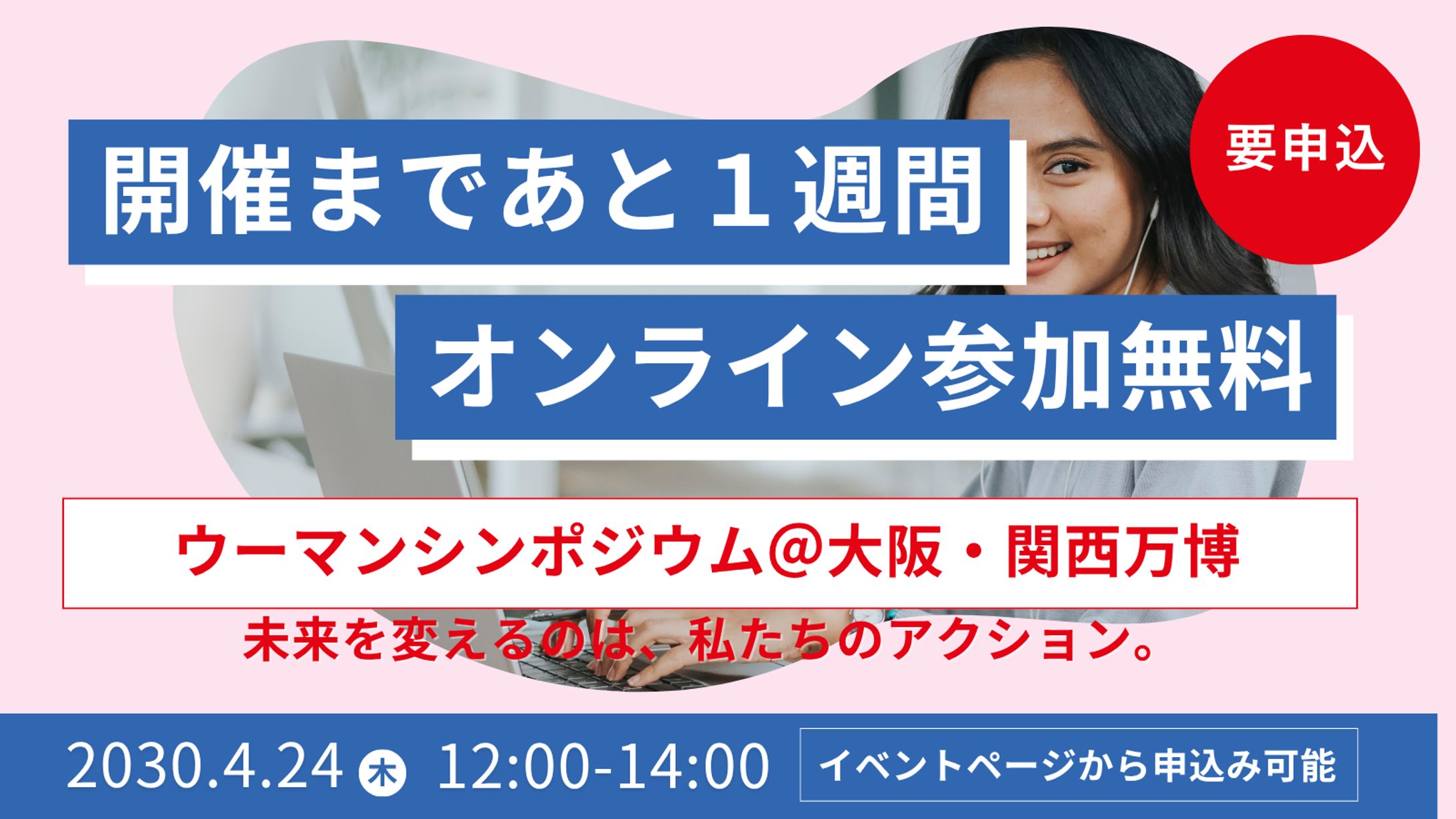 イベントのKV作成-1