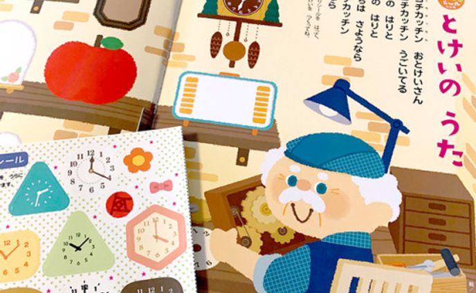 illustrator、子ども