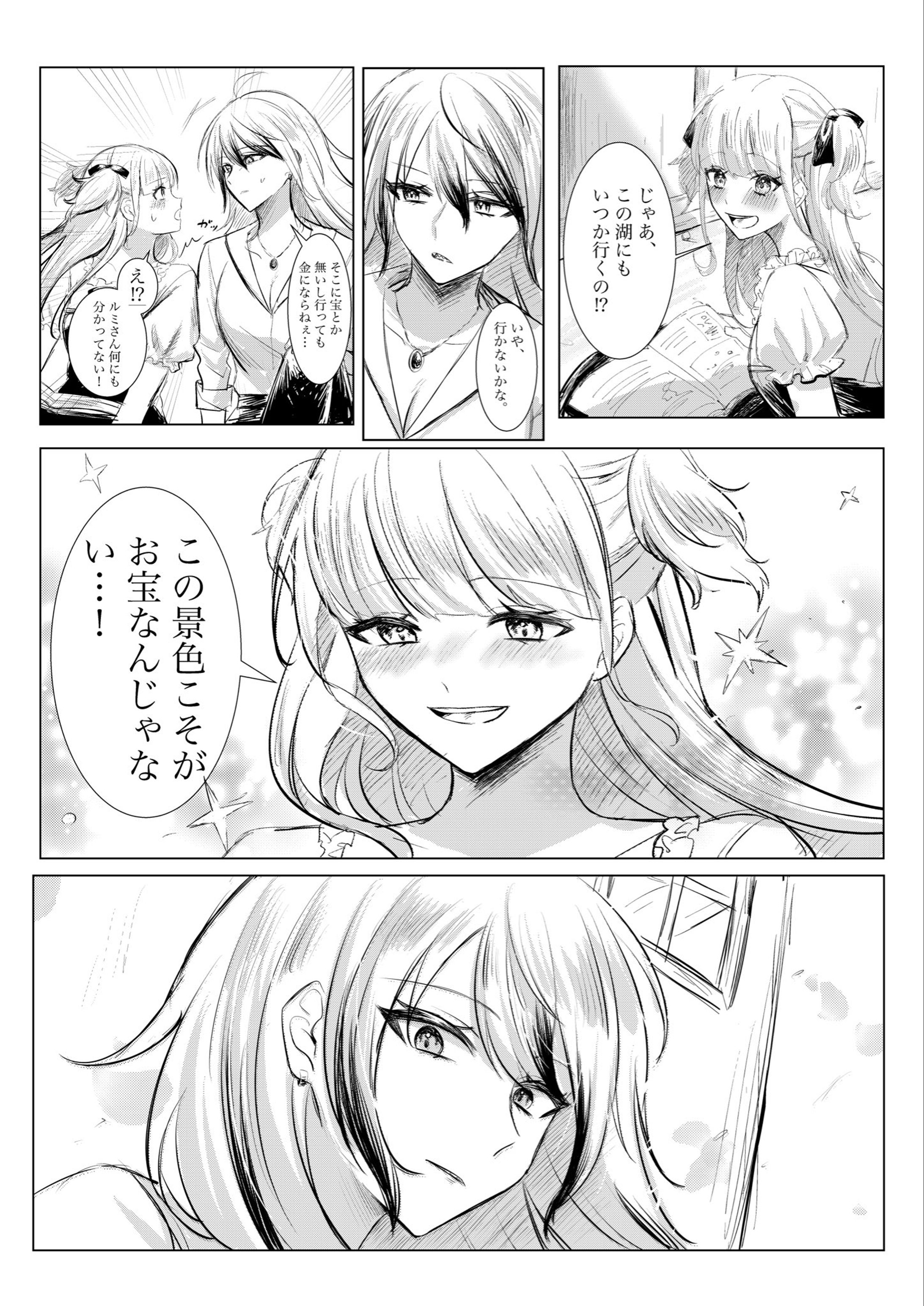 漫画サンプル-1