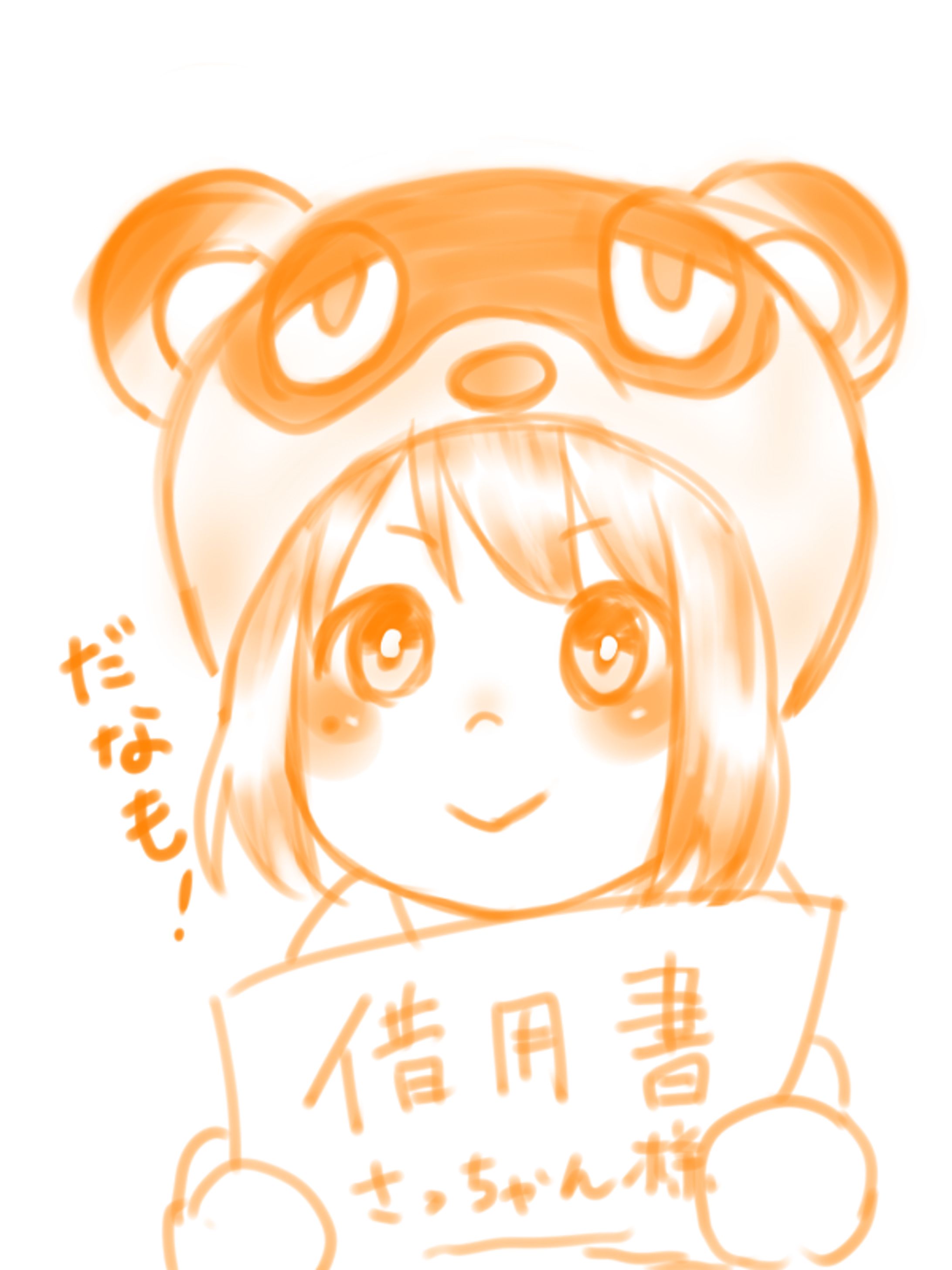 だなも！-1