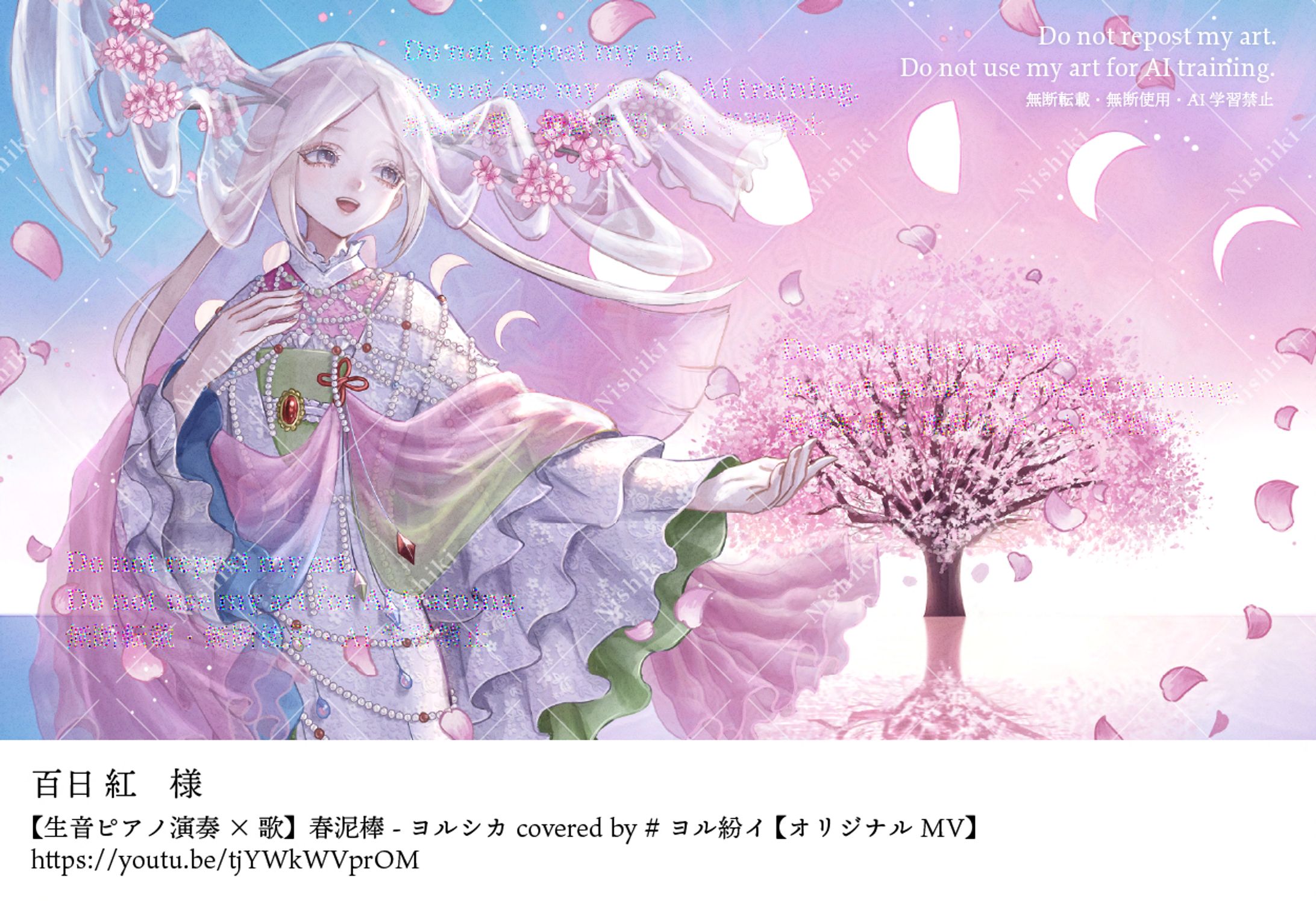 [MVイラスト] 百日紅様 / 春泥棒-1