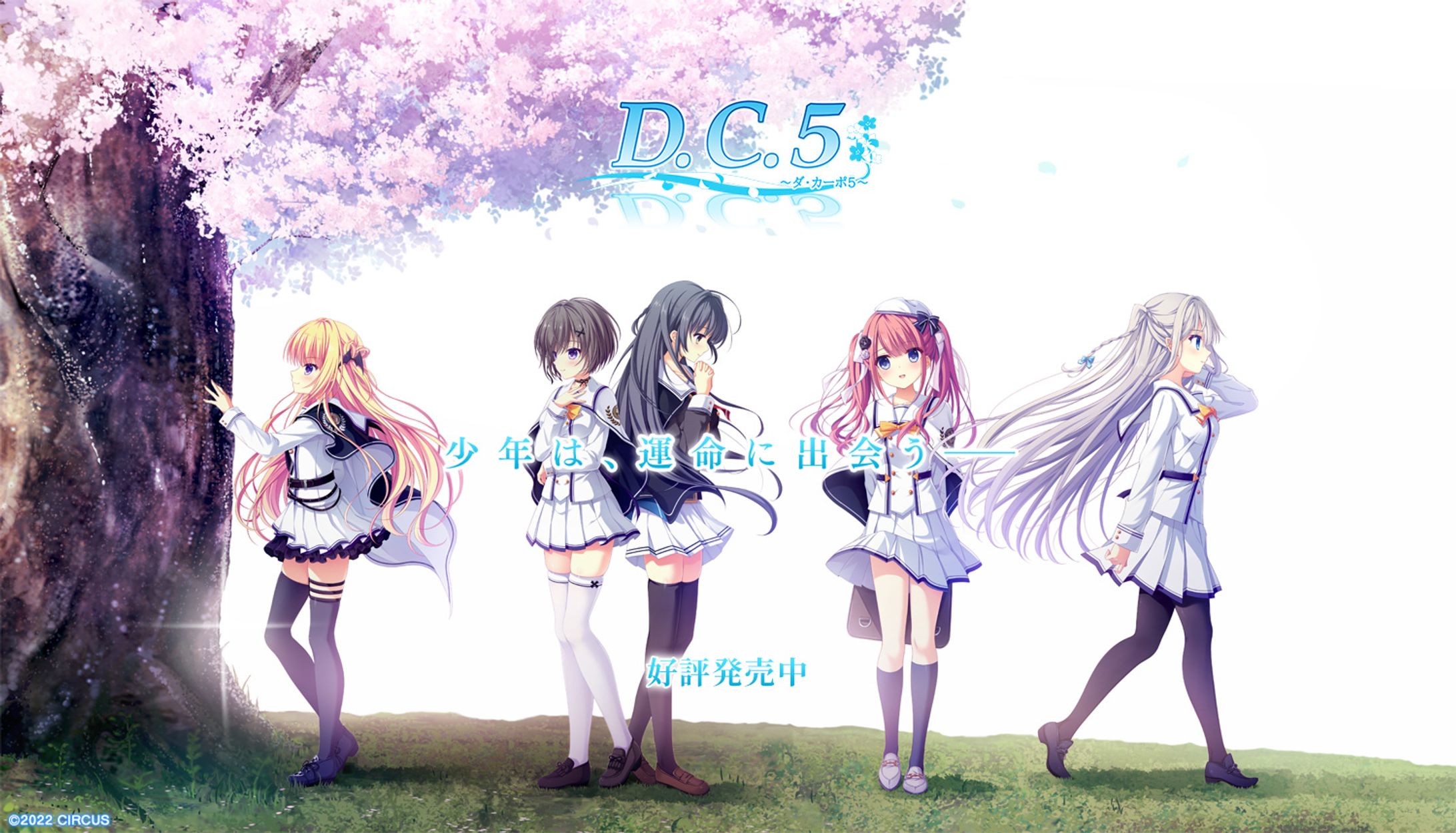 D.C.5 ～ダ・カーポ5～-1