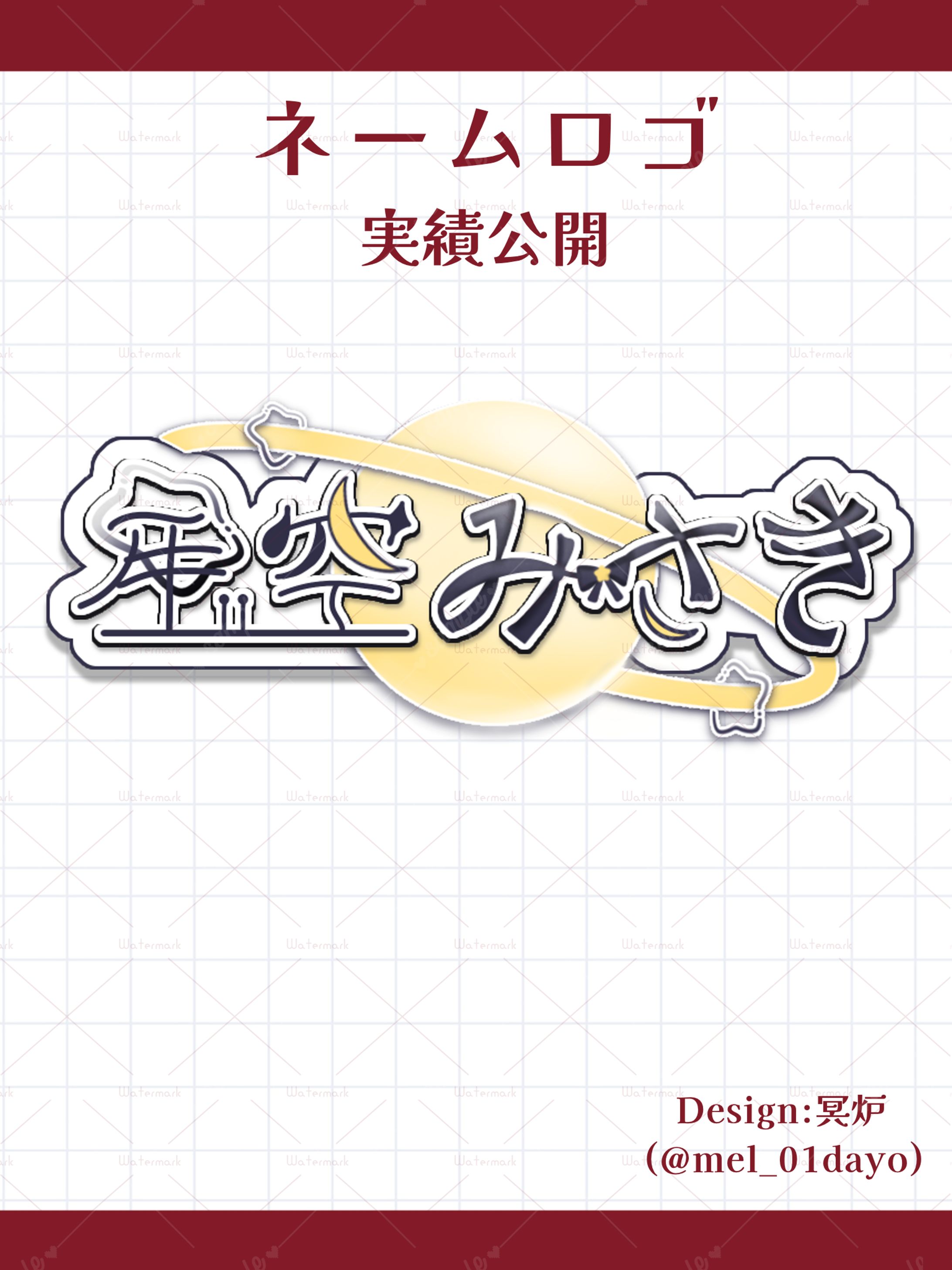 ネームロゴ(実績)-1