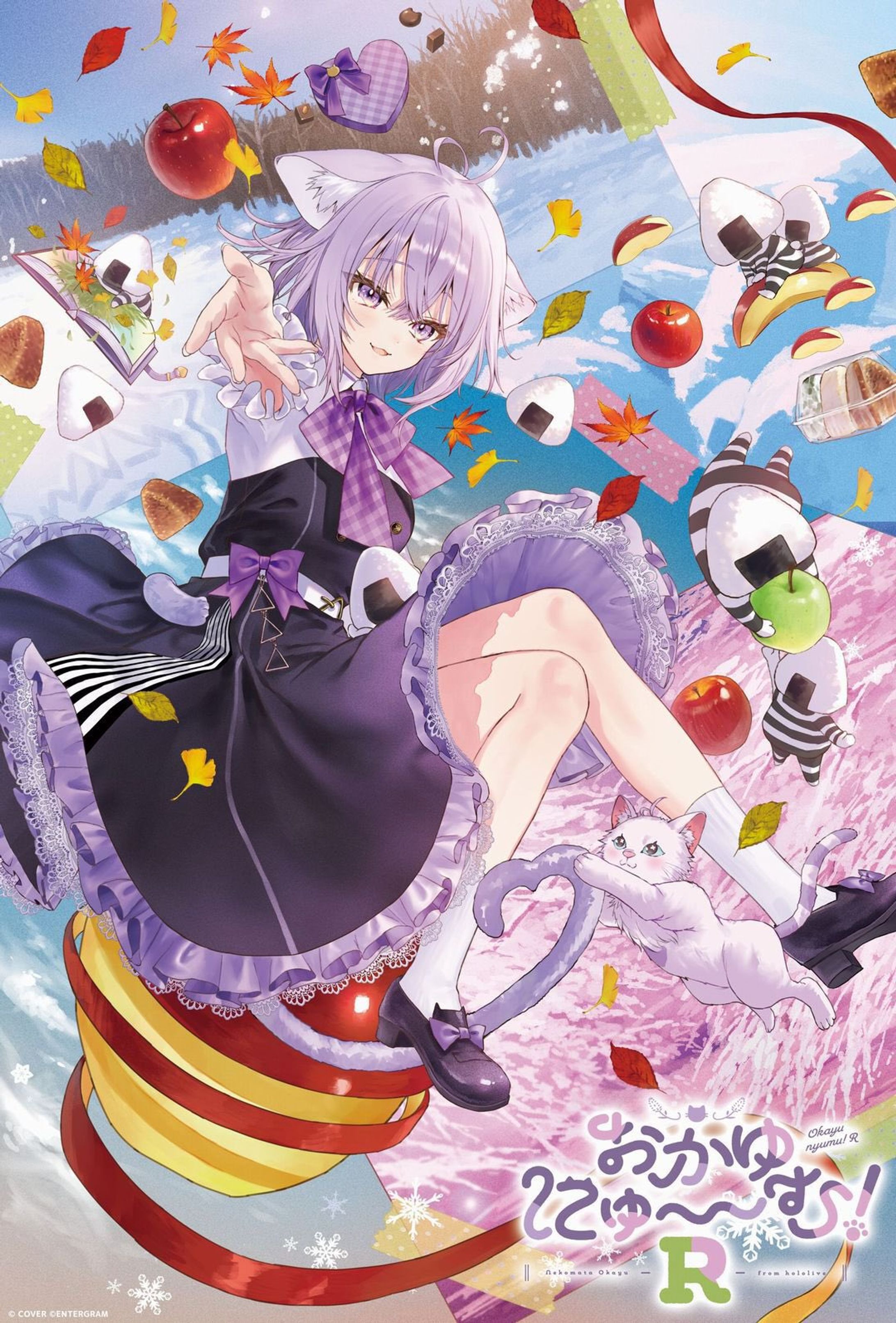 おかゆにゅ〜〜む！R ED - また、おかえり。（Remix Ver）-1