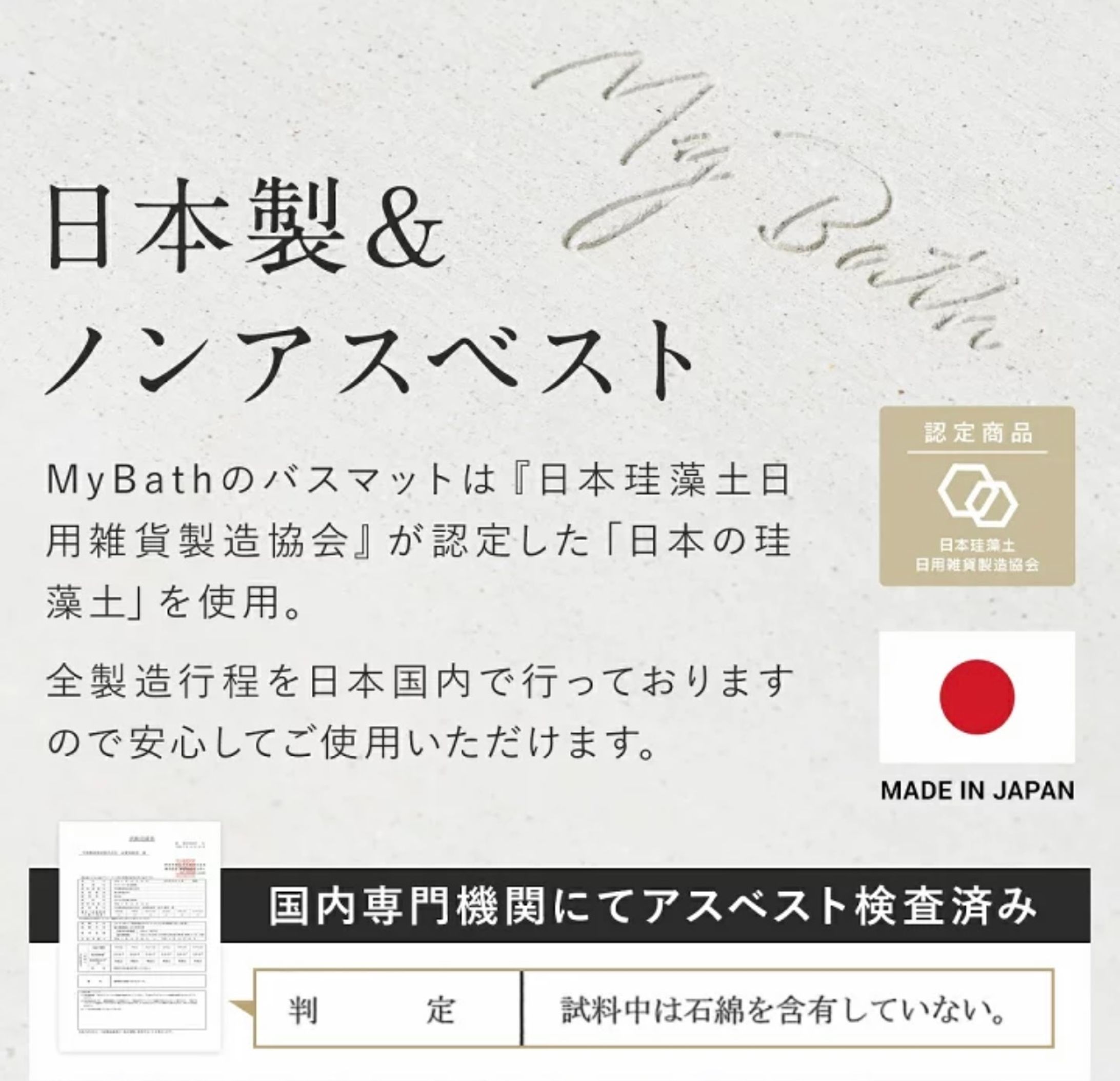バスマット　　　商品バナー-1